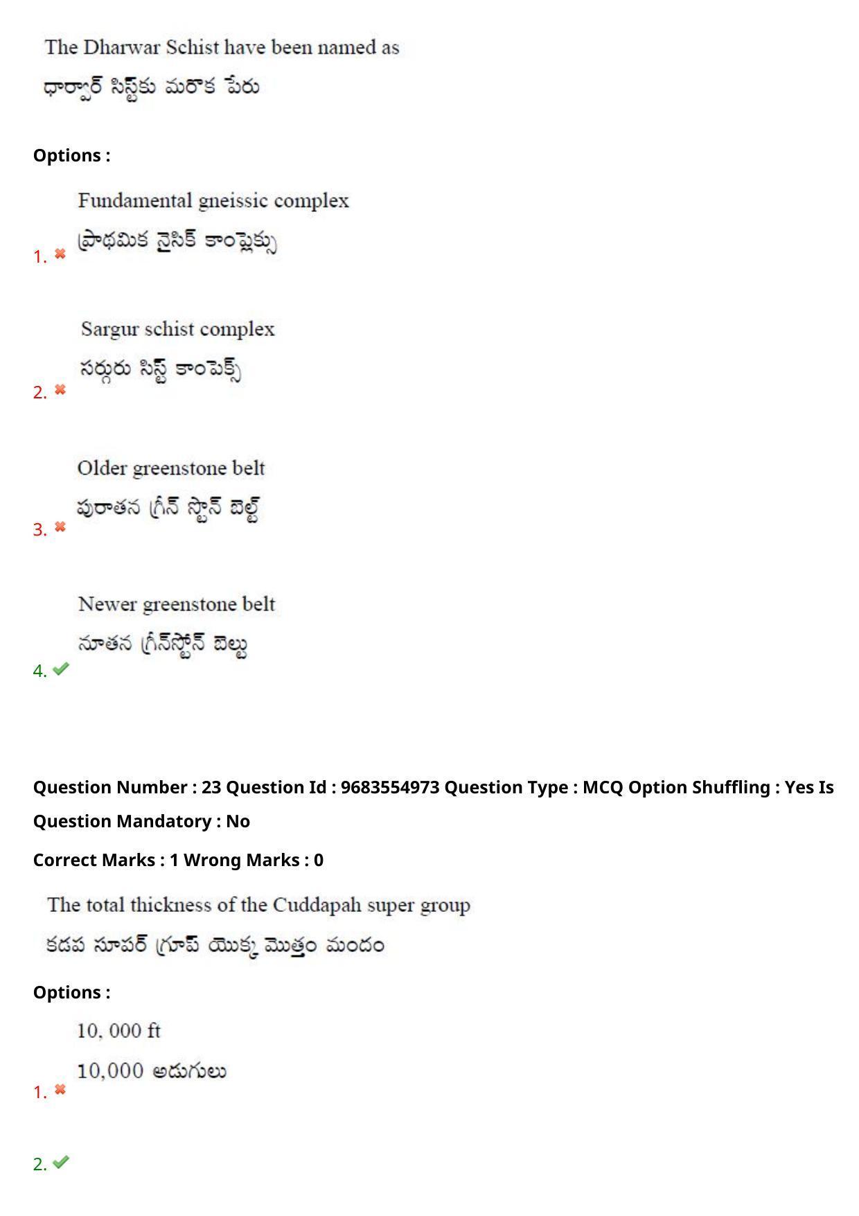 TS CPGET 2021 M.Sc. Geology (Shift 1) Question Paper with Answer Key - Page 18