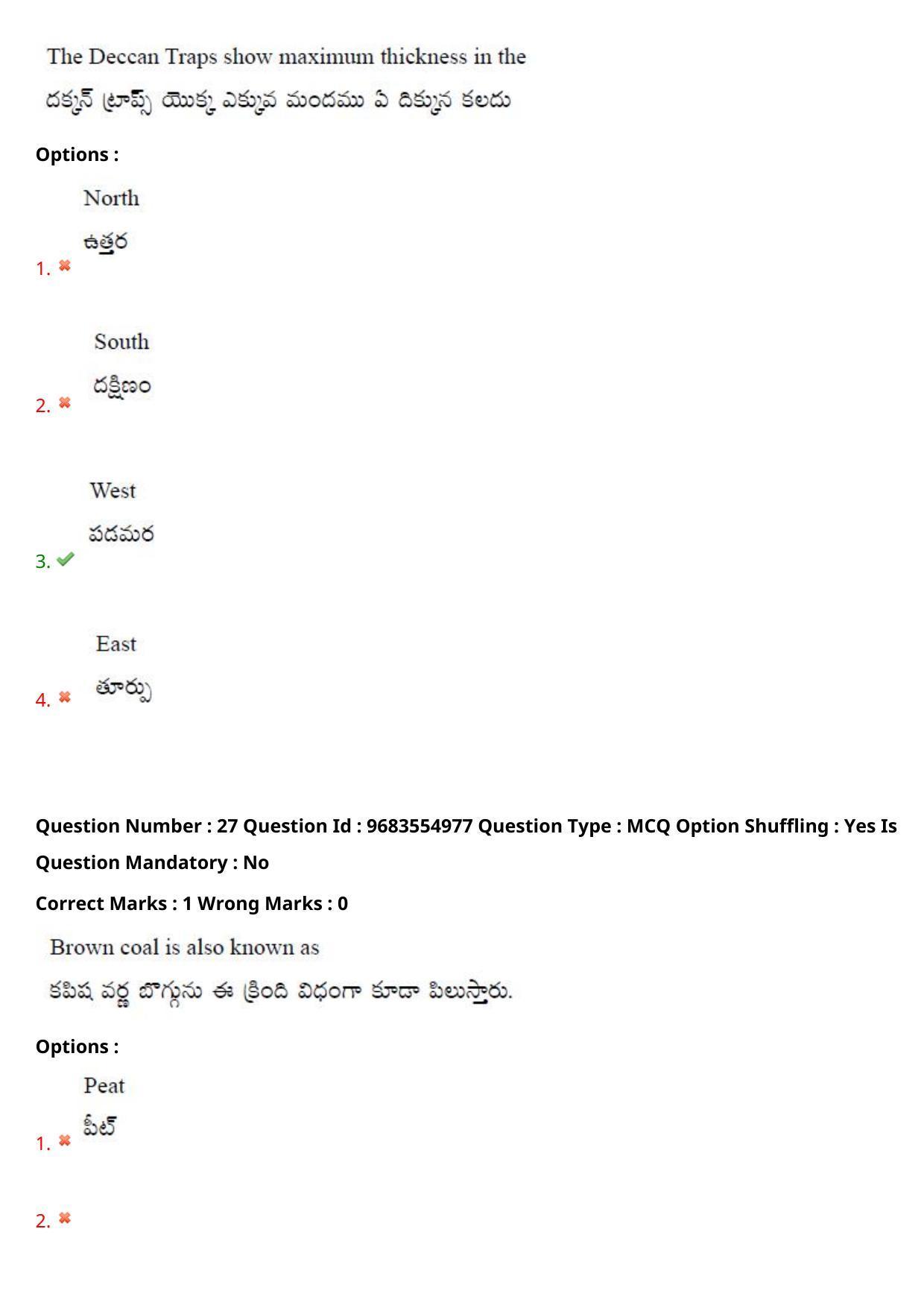 TS CPGET 2021 M.Sc. Geology (Shift 1) Question Paper with Answer Key - Page 21