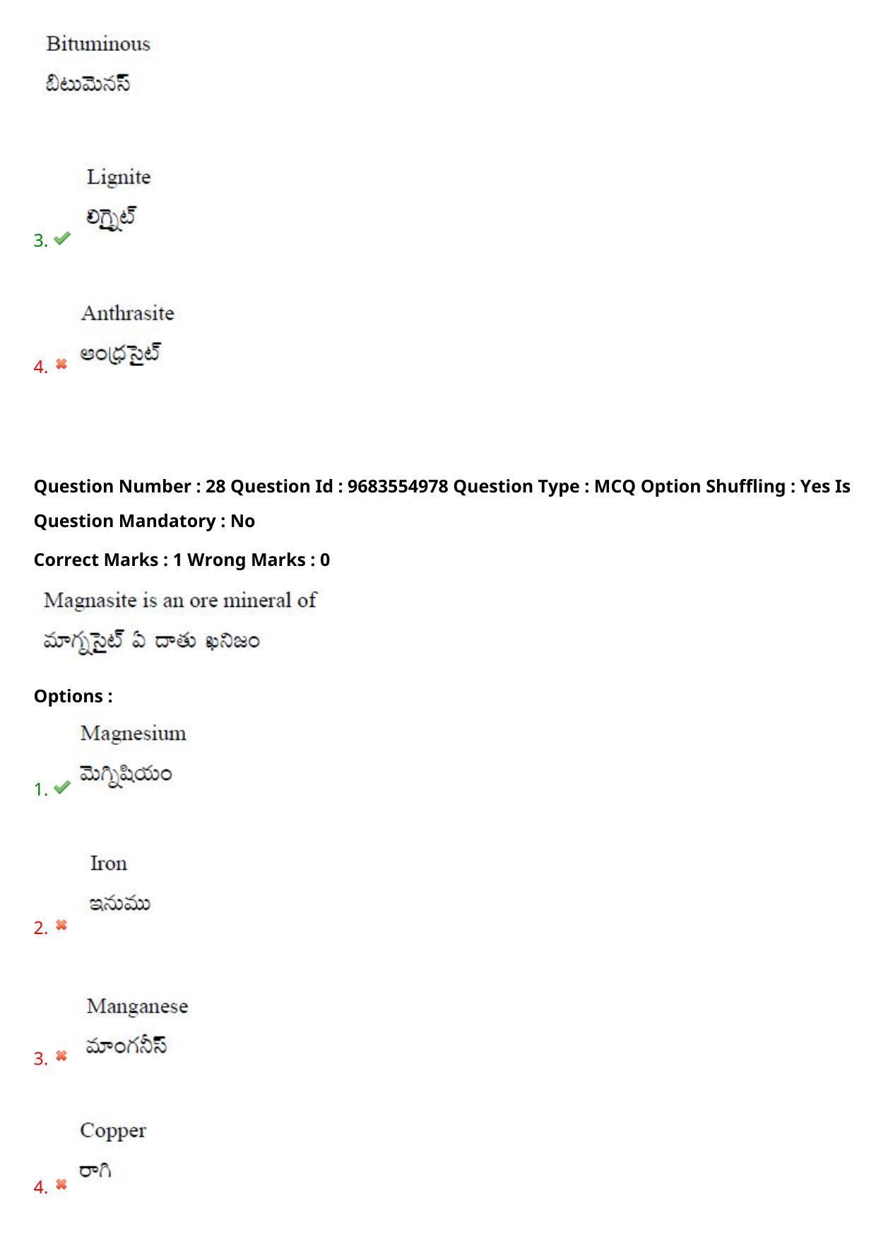 TS CPGET 2021 M.Sc. Geology (Shift 1) Question Paper with Answer Key - Page 22