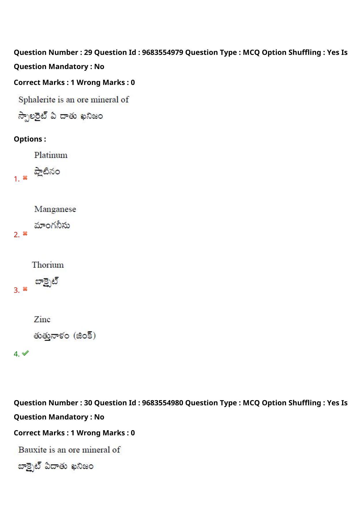 TS CPGET 2021 M.Sc. Geology (Shift 1) Question Paper with Answer Key - Page 23
