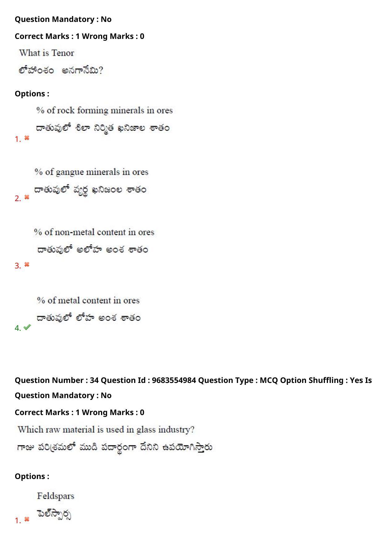 TS CPGET 2021 M.Sc. Geology (Shift 1) Question Paper with Answer Key - Page 26