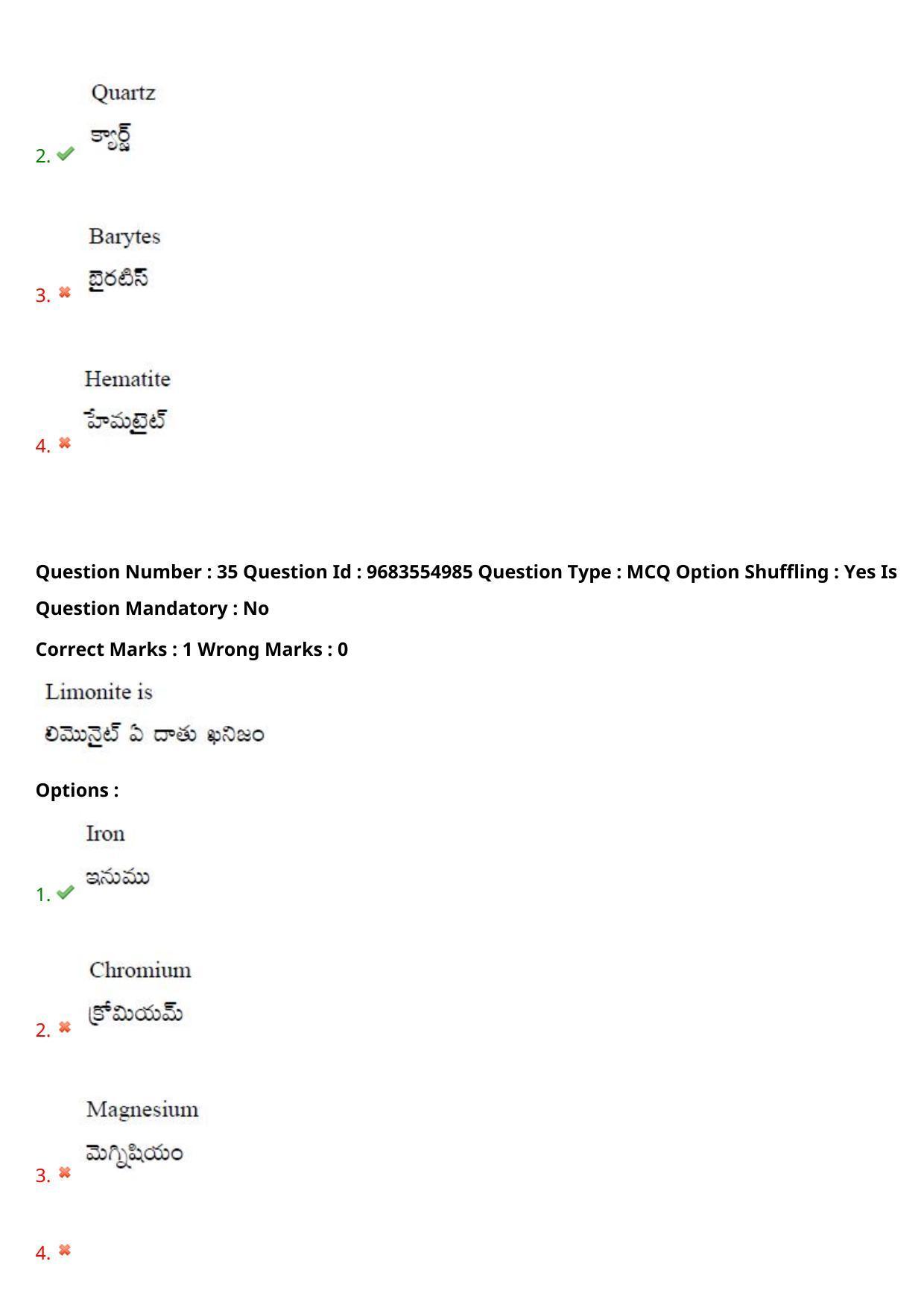 TS CPGET 2021 M.Sc. Geology (Shift 1) Question Paper with Answer Key - Page 27