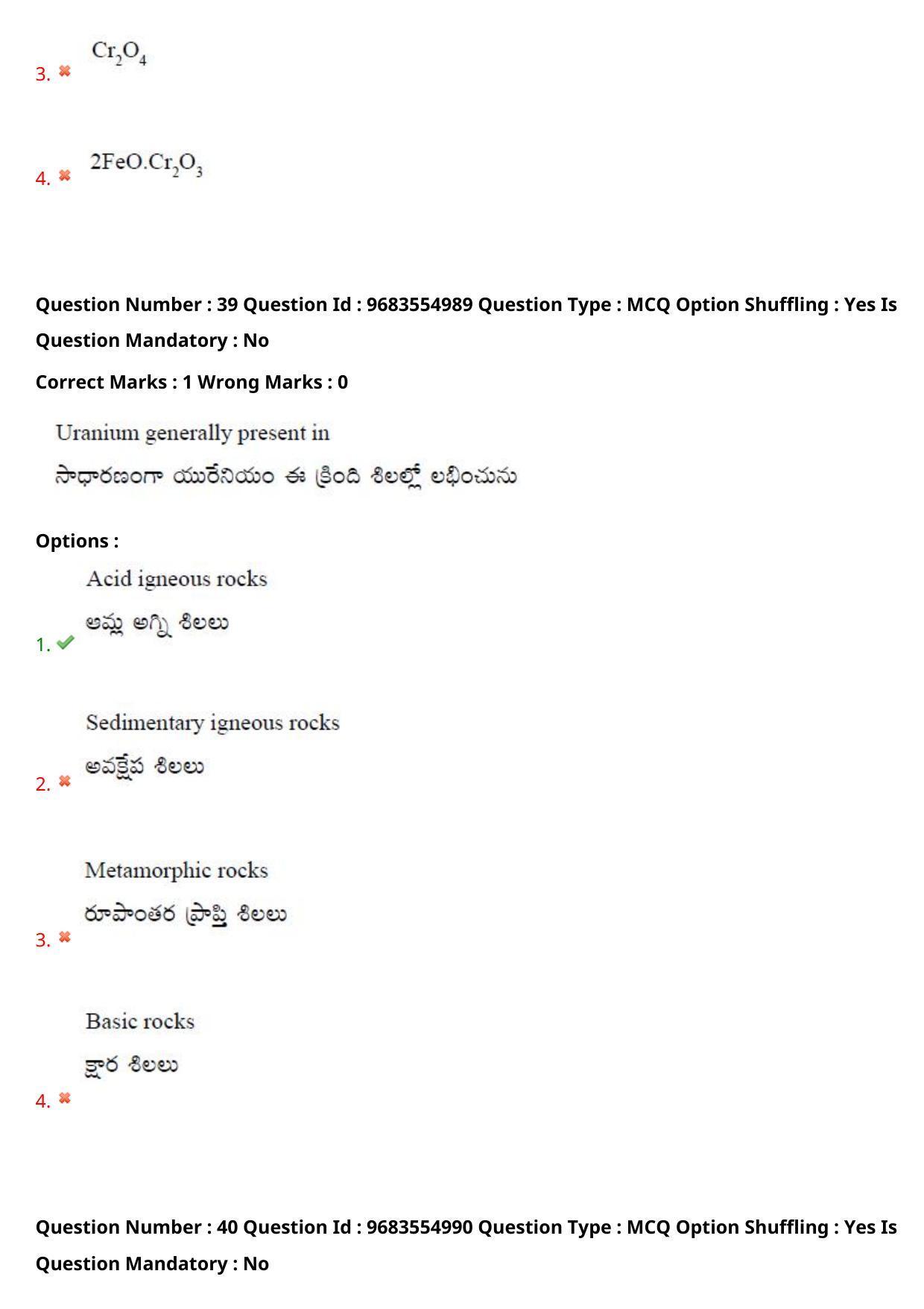 TS CPGET 2021 M.Sc. Geology (Shift 1) Question Paper with Answer Key - Page 30
