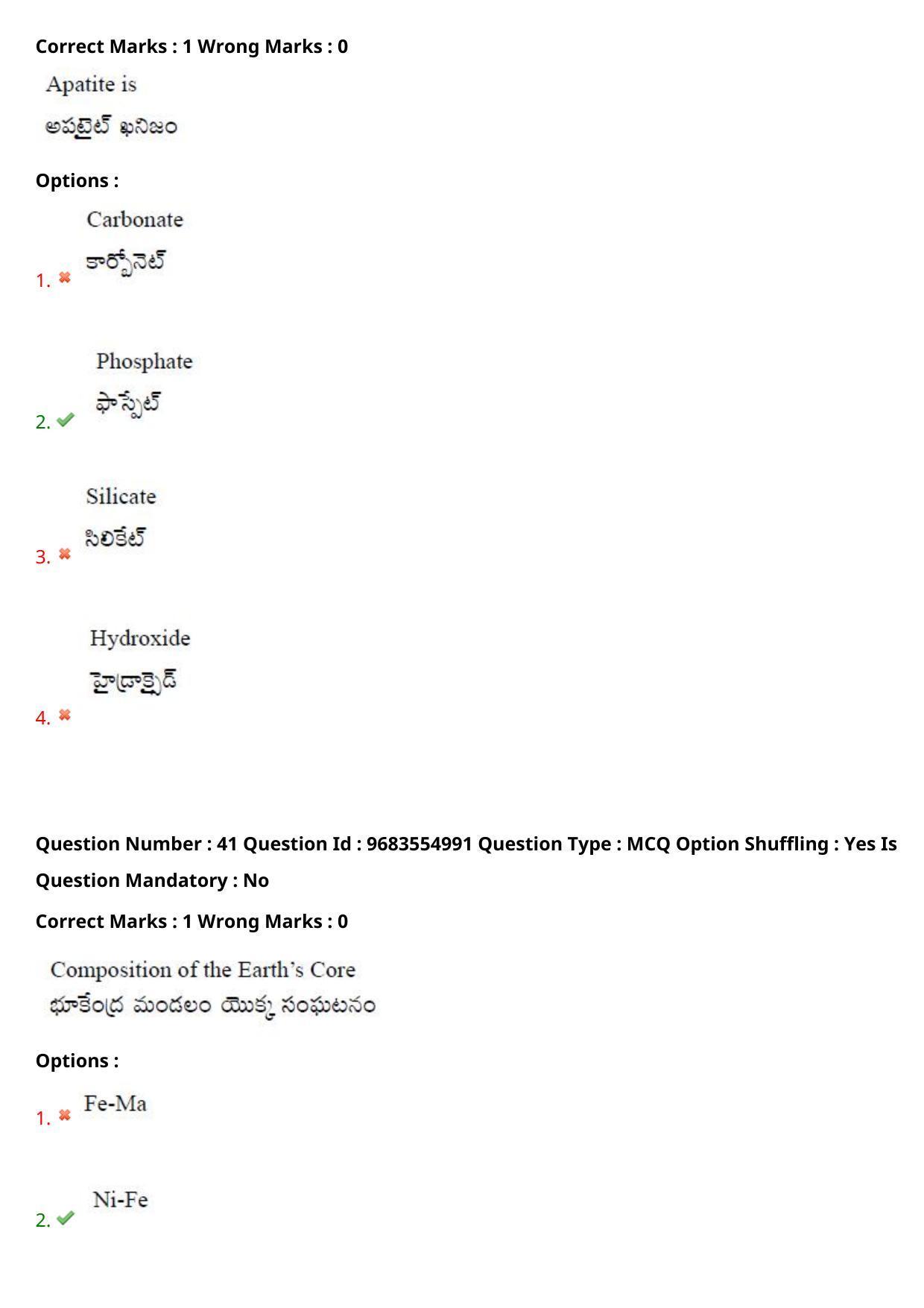 TS CPGET 2021 M.Sc. Geology (Shift 1) Question Paper with Answer Key - Page 31