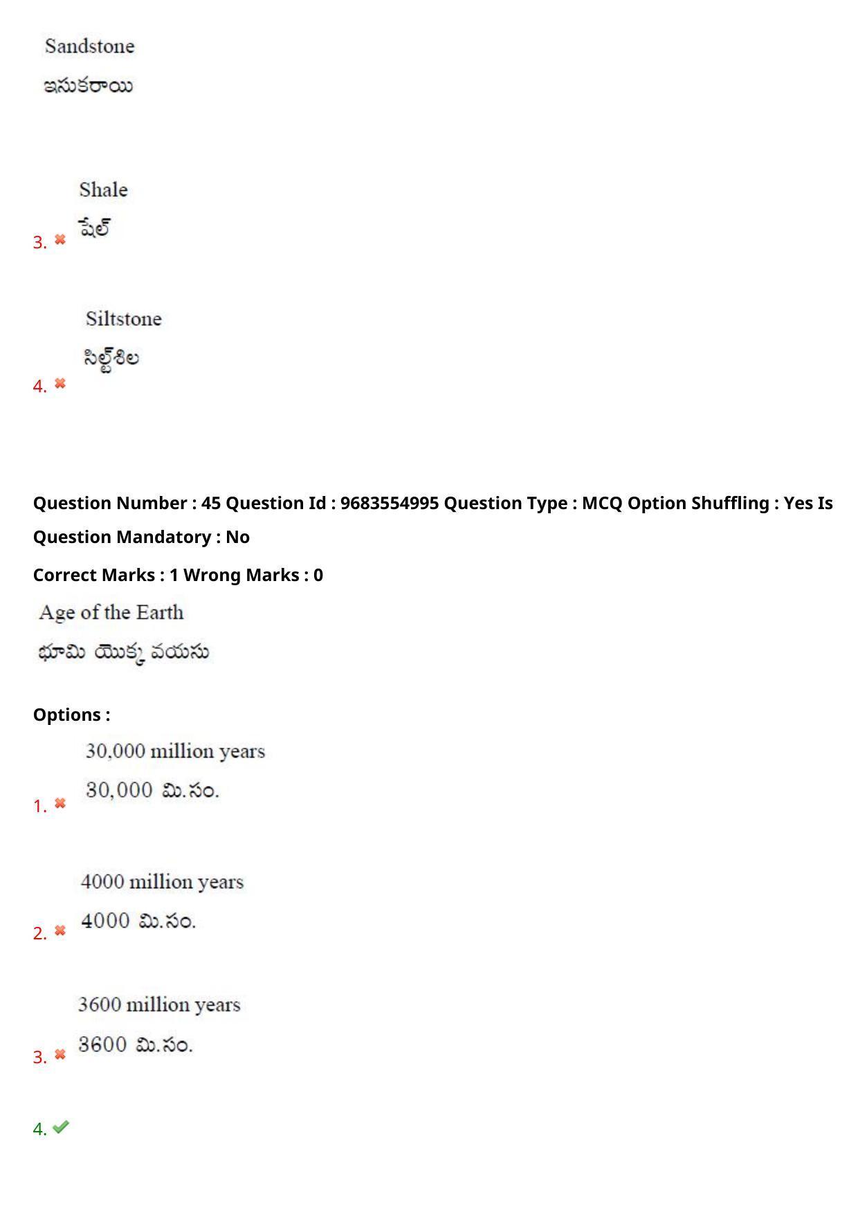 TS CPGET 2021 M.Sc. Geology (Shift 1) Question Paper with Answer Key - Page 34