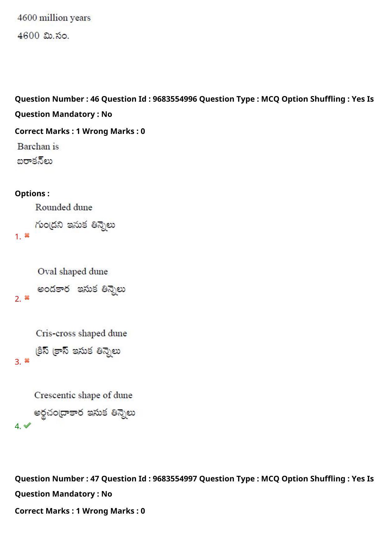 TS CPGET 2021 M.Sc. Geology (Shift 1) Question Paper with Answer Key - Page 35
