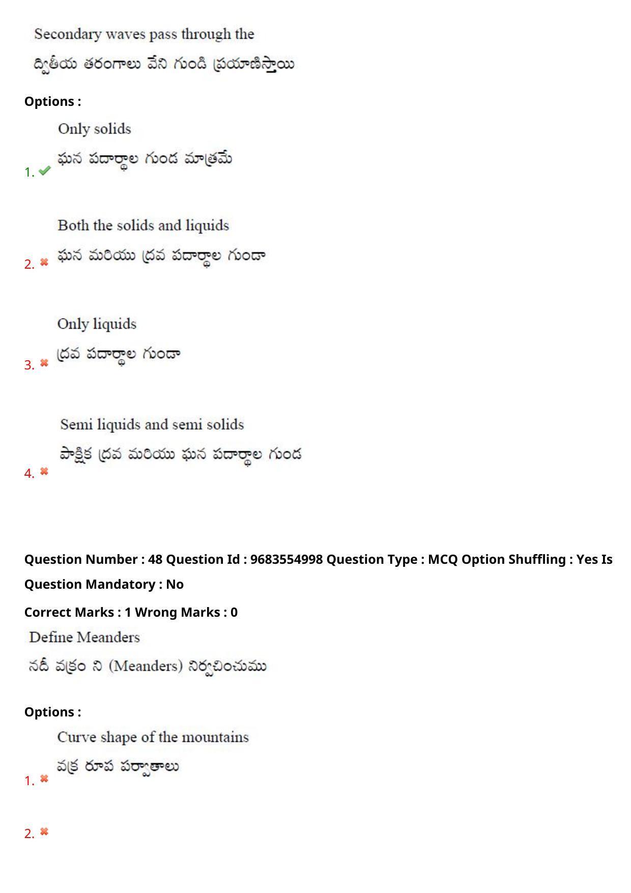 TS CPGET 2021 M.Sc. Geology (Shift 1) Question Paper with Answer Key - Page 36