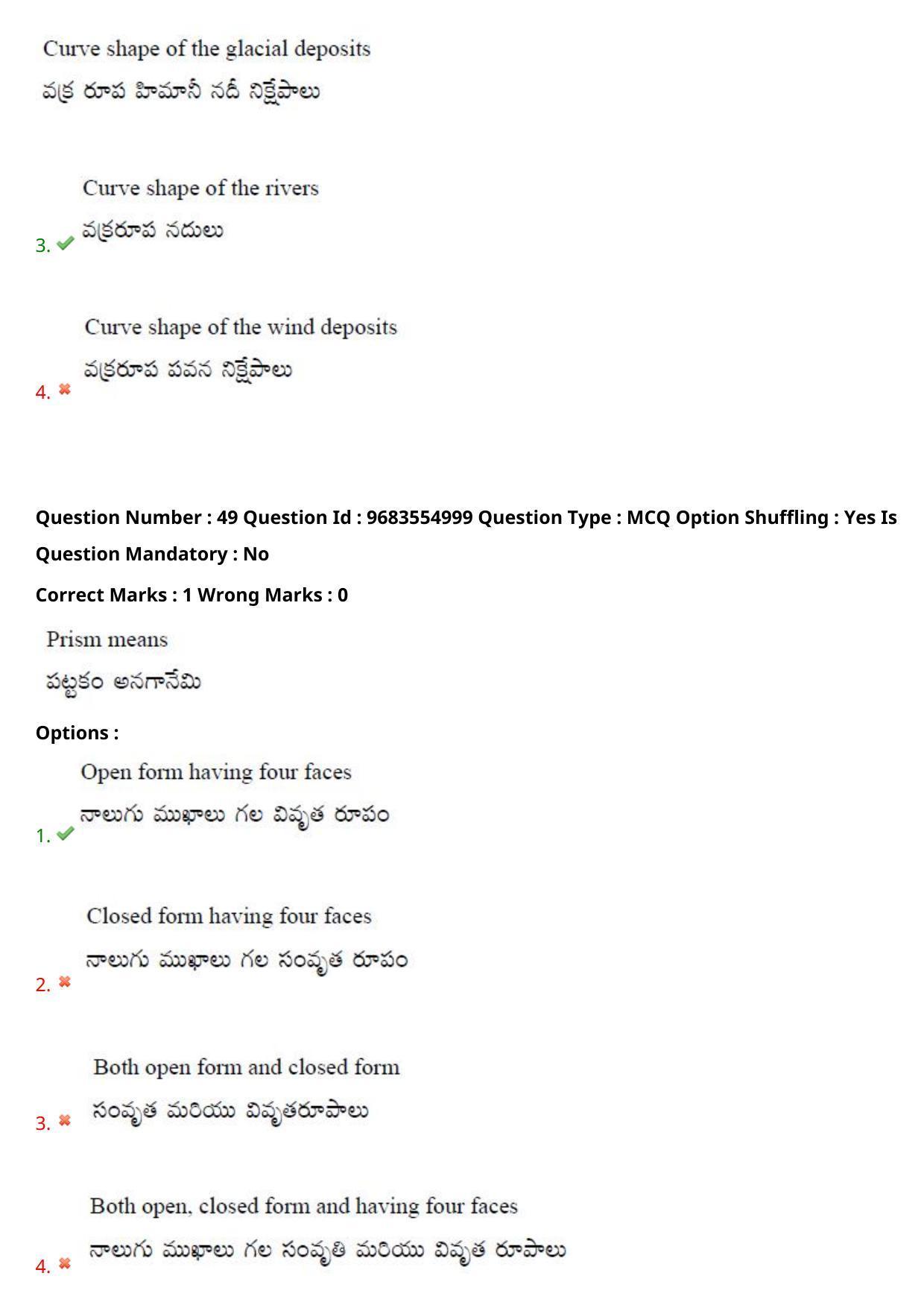 TS CPGET 2021 M.Sc. Geology (Shift 1) Question Paper with Answer Key - Page 37