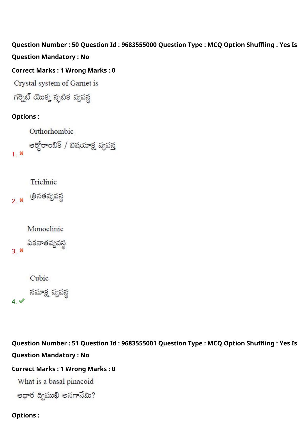 TS CPGET 2021 M.Sc. Geology (Shift 1) Question Paper with Answer Key - Page 38