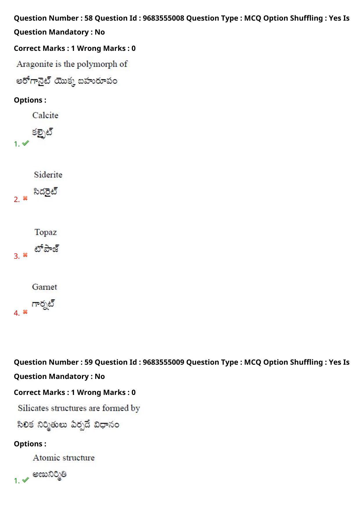 TS CPGET 2021 M.Sc. Geology (Shift 1) Question Paper with Answer Key - Page 44