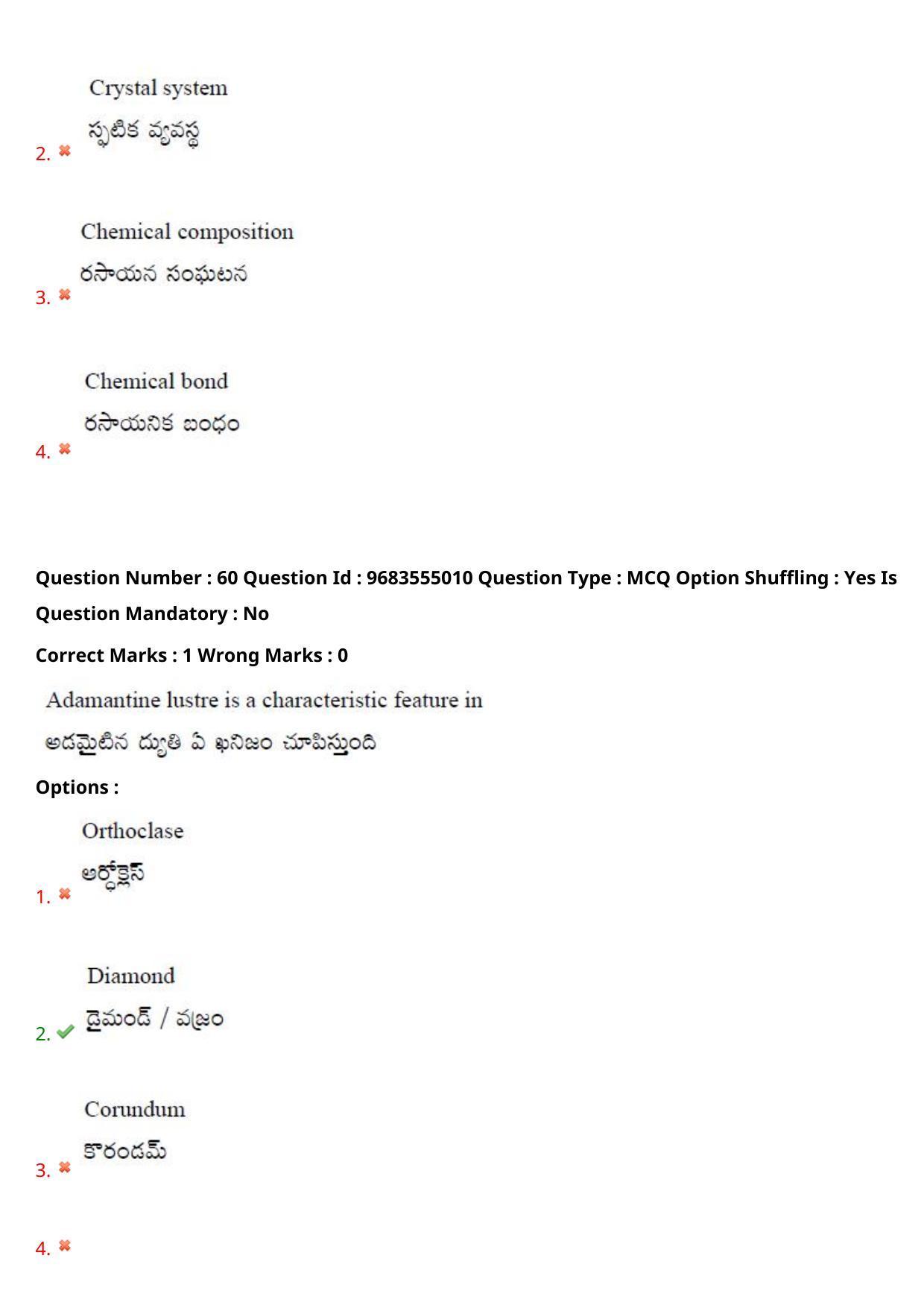 TS CPGET 2021 M.Sc. Geology (Shift 1) Question Paper with Answer Key - Page 45