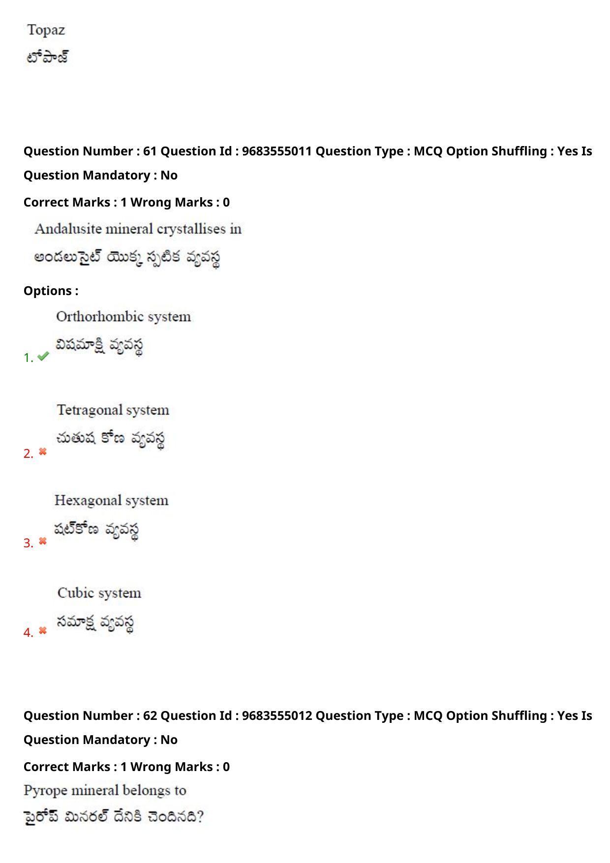 TS CPGET 2021 M.Sc. Geology (Shift 1) Question Paper with Answer Key - Page 46