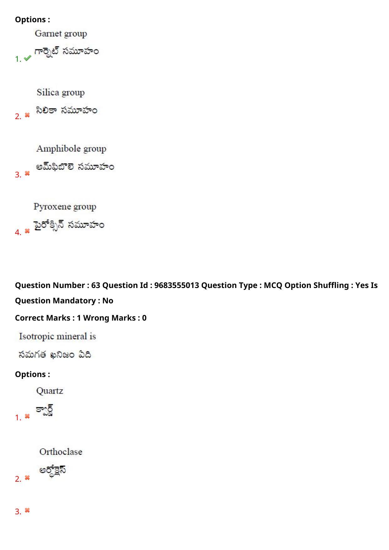 TS CPGET 2021 M.Sc. Geology (Shift 1) Question Paper with Answer Key - Page 47