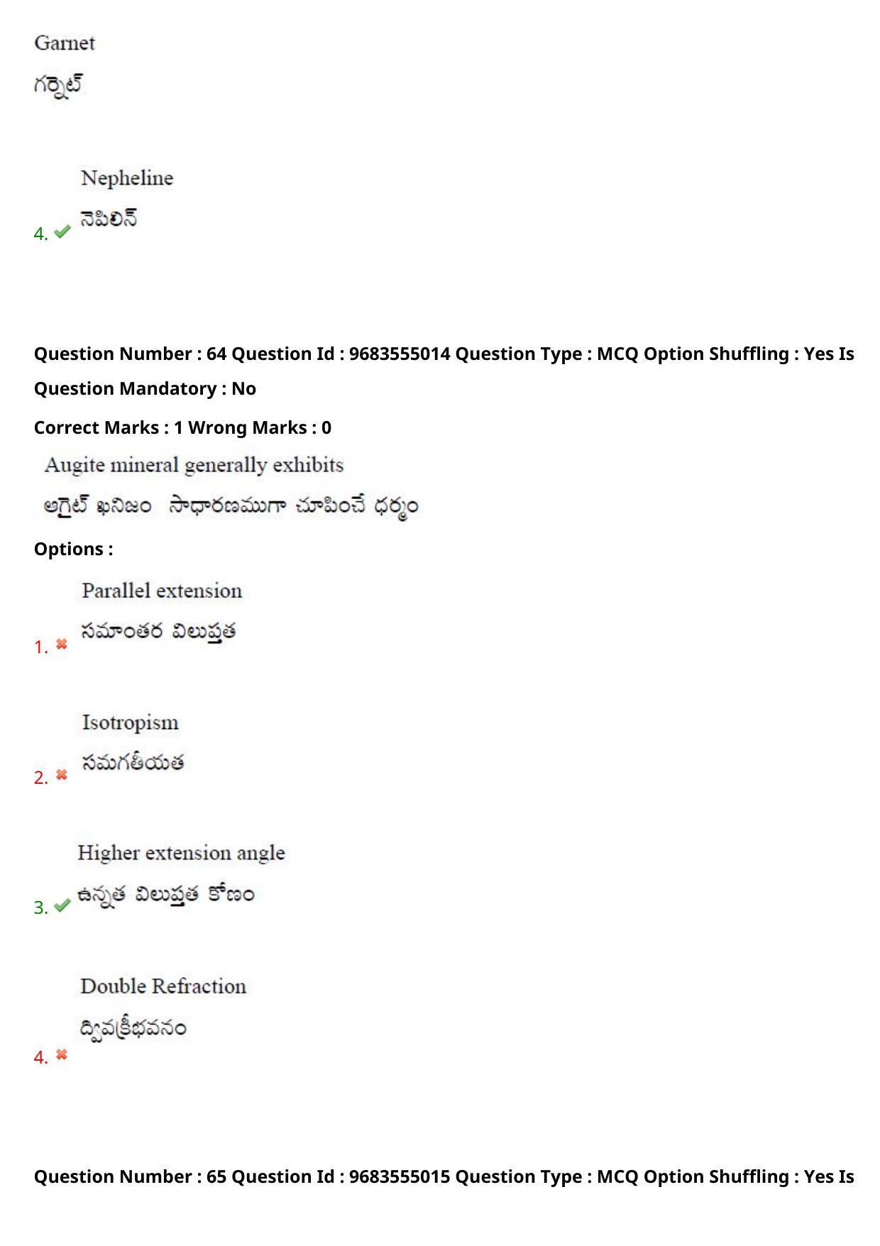 TS CPGET 2021 M.Sc. Geology (Shift 1) Question Paper with Answer Key - Page 48