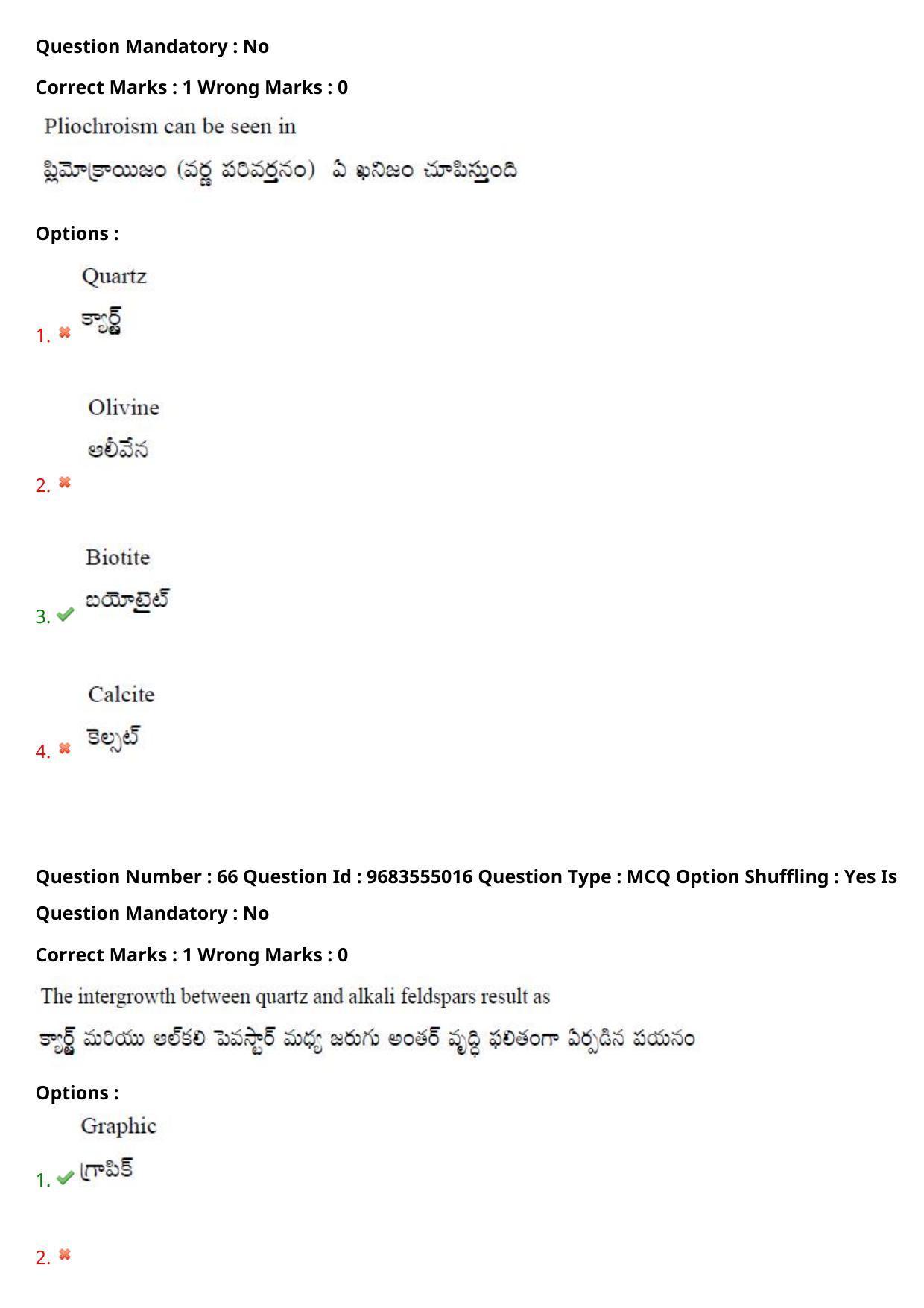 TS CPGET 2021 M.Sc. Geology (Shift 1) Question Paper with Answer Key - Page 49