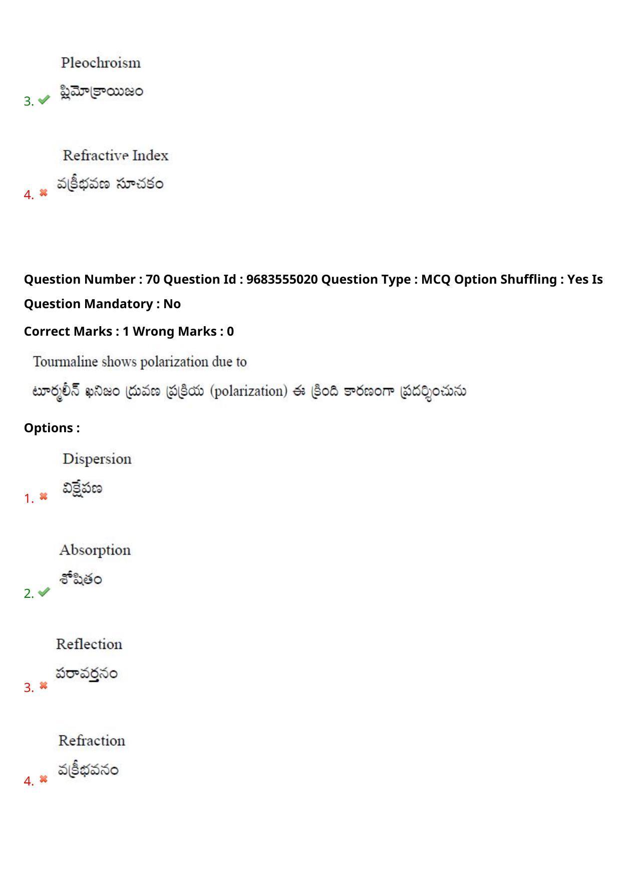 TS CPGET 2021 M.Sc. Geology (Shift 1) Question Paper with Answer Key - Page 52