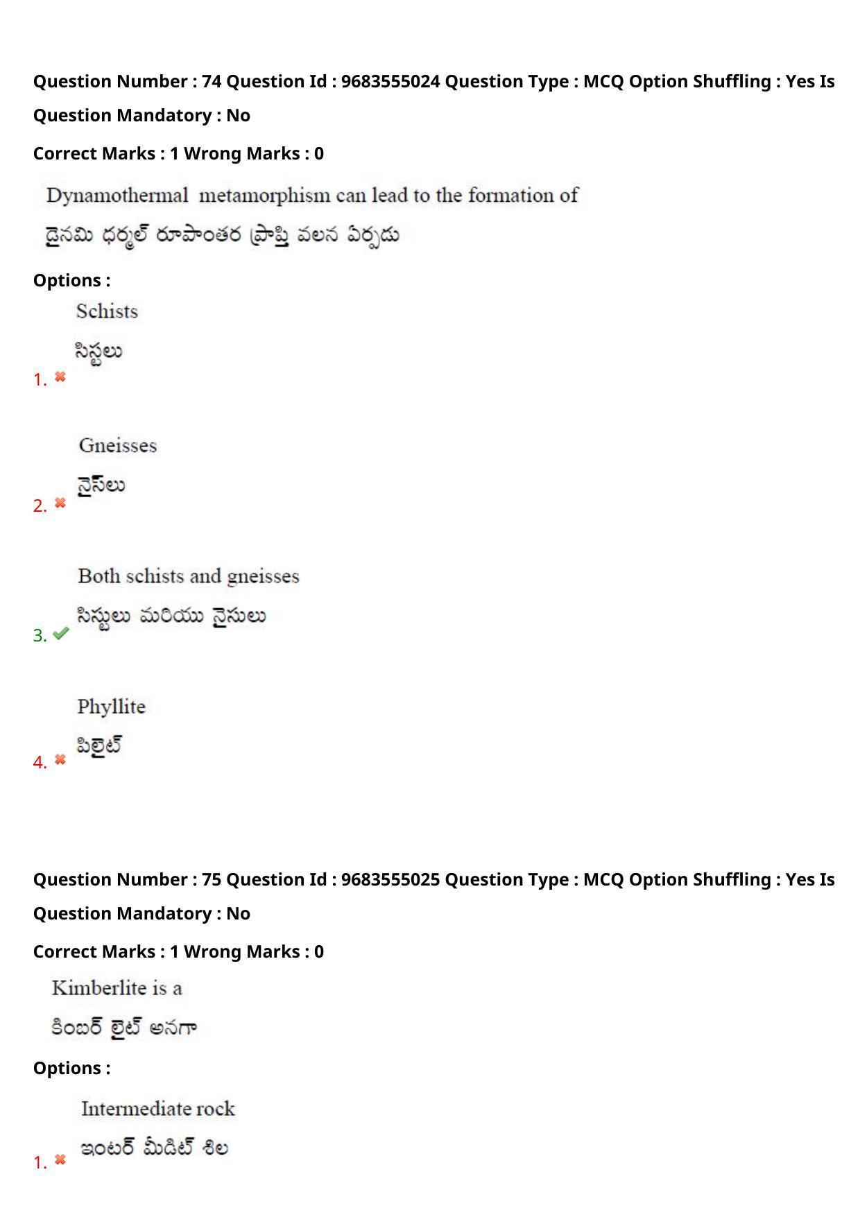 TS CPGET 2021 M.Sc. Geology (Shift 1) Question Paper with Answer Key - Page 55
