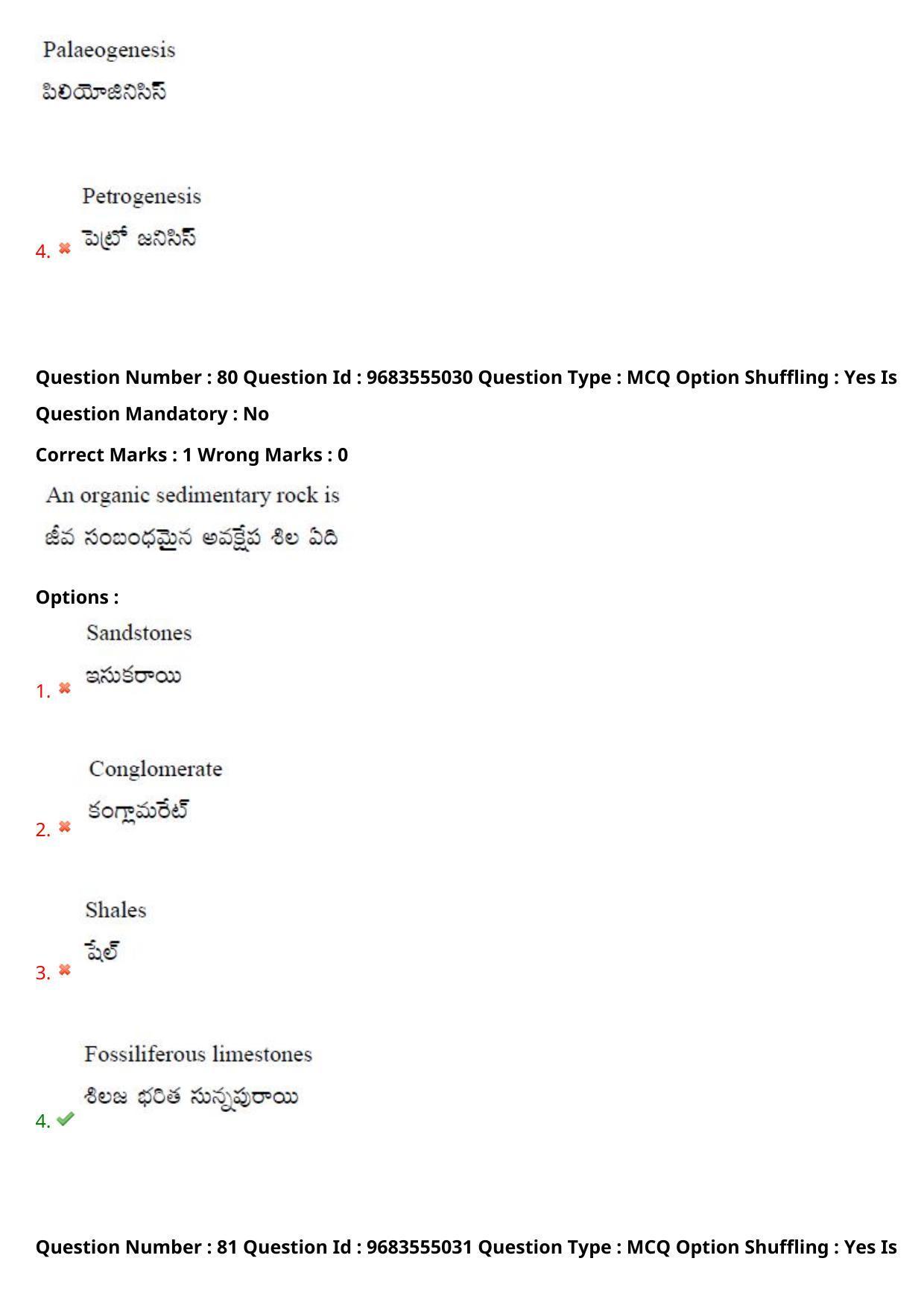 TS CPGET 2021 M.Sc. Geology (Shift 1) Question Paper with Answer Key - Page 59