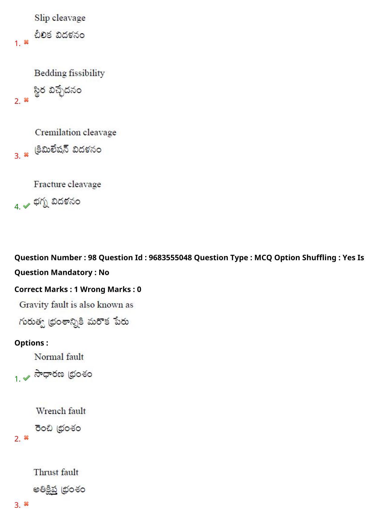 TS CPGET 2021 M.Sc. Geology (Shift 1) Question Paper with Answer Key - Page 71