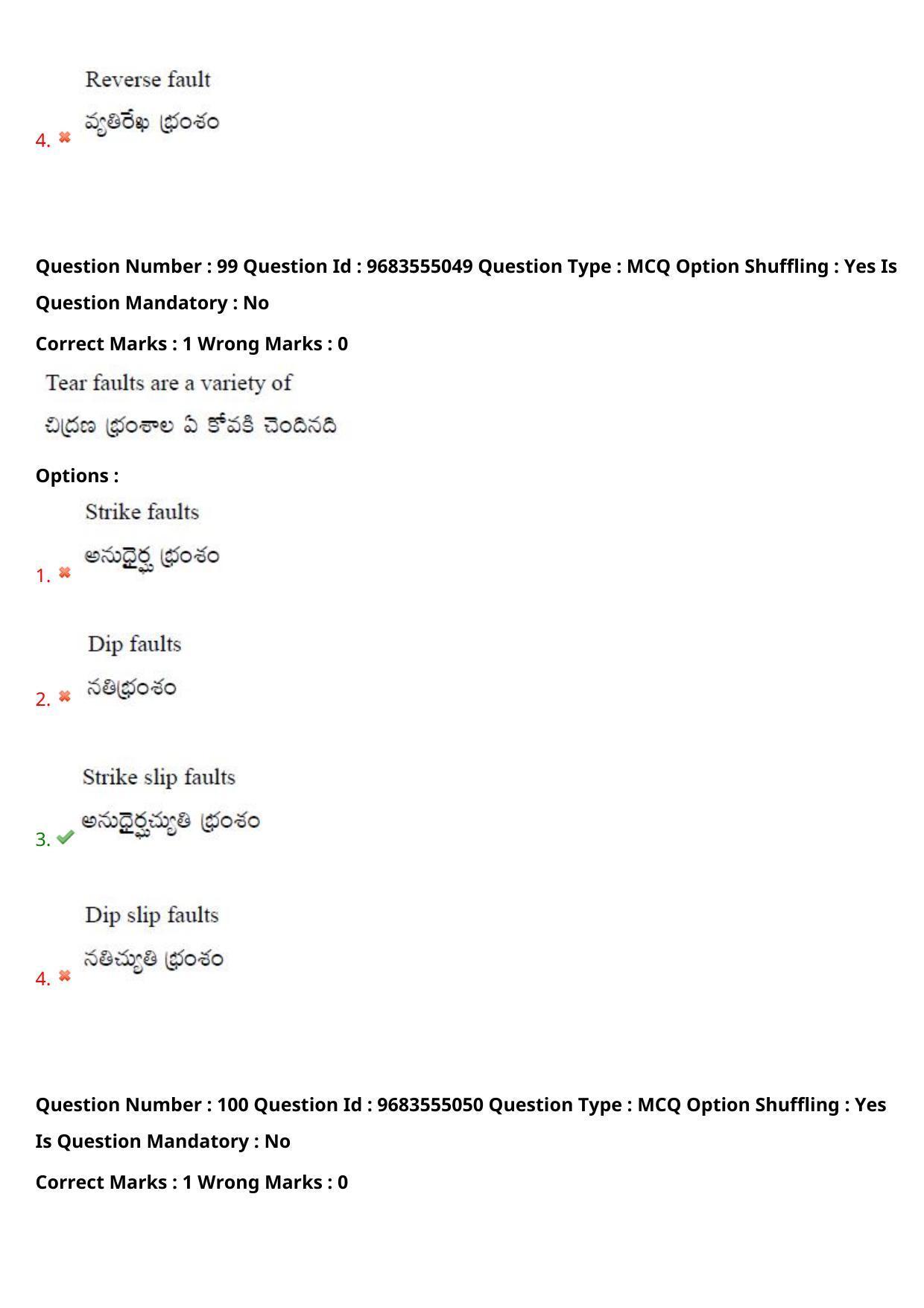 TS CPGET 2021 M.Sc. Geology (Shift 1) Question Paper with Answer Key - Page 72