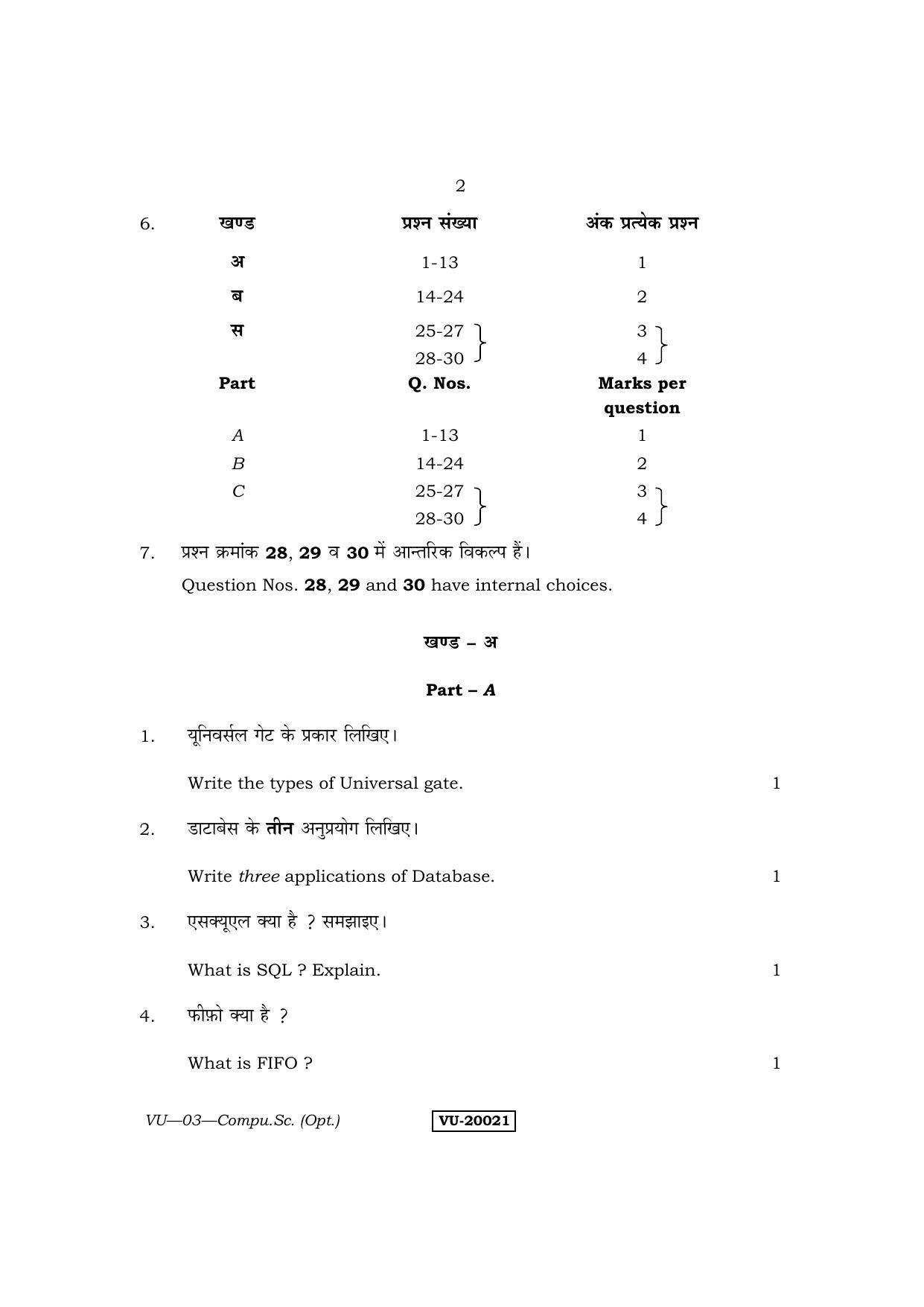 RBSE Computer Science 2013 Varishtha Upadhyay Question Paper - Page 2