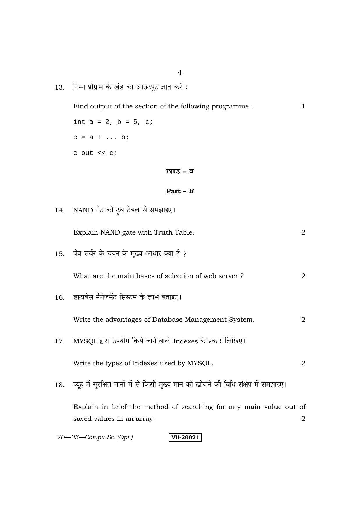 RBSE Computer Science 2013 Varishtha Upadhyay Question Paper - Page 4