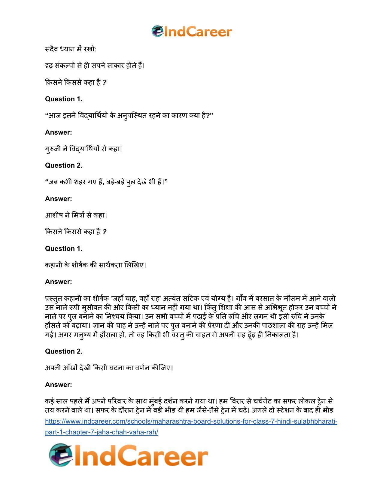 Maharashtra Board Solutions for Class 7- Hindi Sulabhbharati (Part 1): Chapter 7- जहॉं चाह, वहाँ राह - Page 5