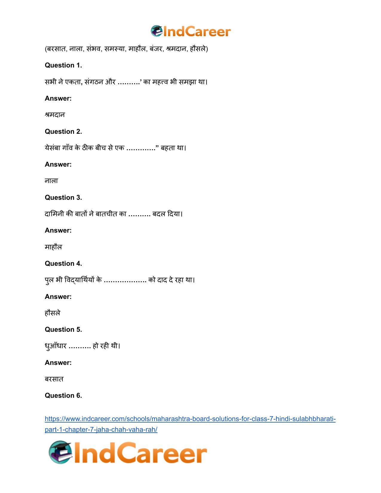 Maharashtra Board Solutions for Class 7- Hindi Sulabhbharati (Part 1): Chapter 7- जहॉं चाह, वहाँ राह - Page 8