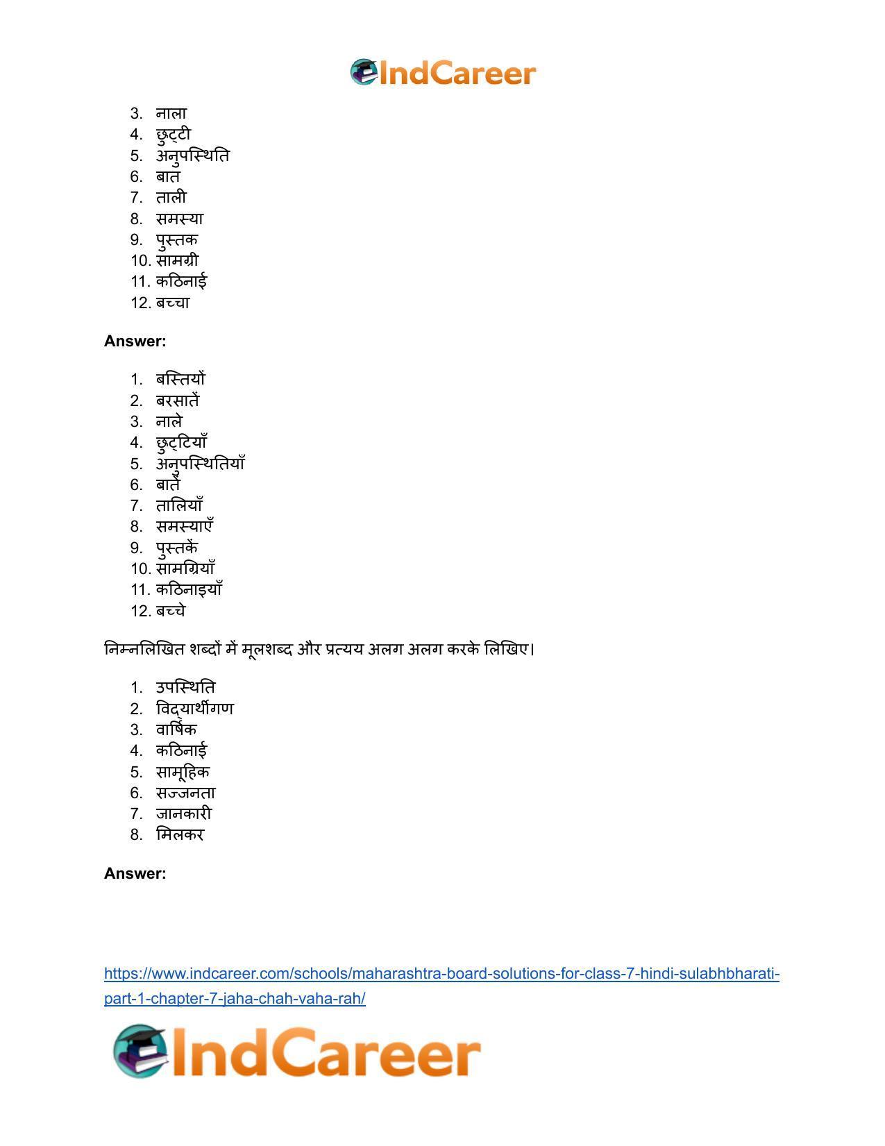 Maharashtra Board Solutions for Class 7- Hindi Sulabhbharati (Part 1): Chapter 7- जहॉं चाह, वहाँ राह - Page 17
