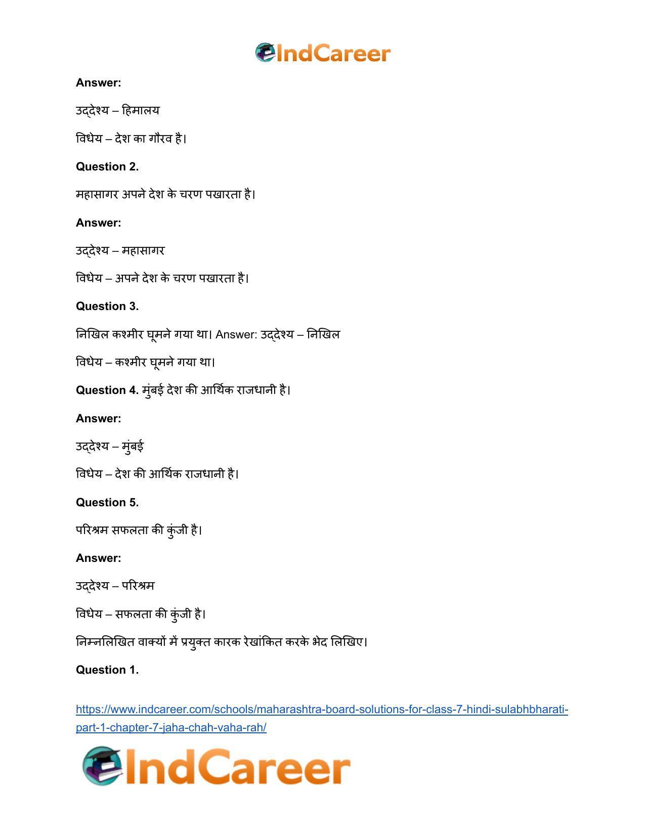 Maharashtra Board Solutions for Class 7- Hindi Sulabhbharati (Part 1): Chapter 7- जहॉं चाह, वहाँ राह - Page 19