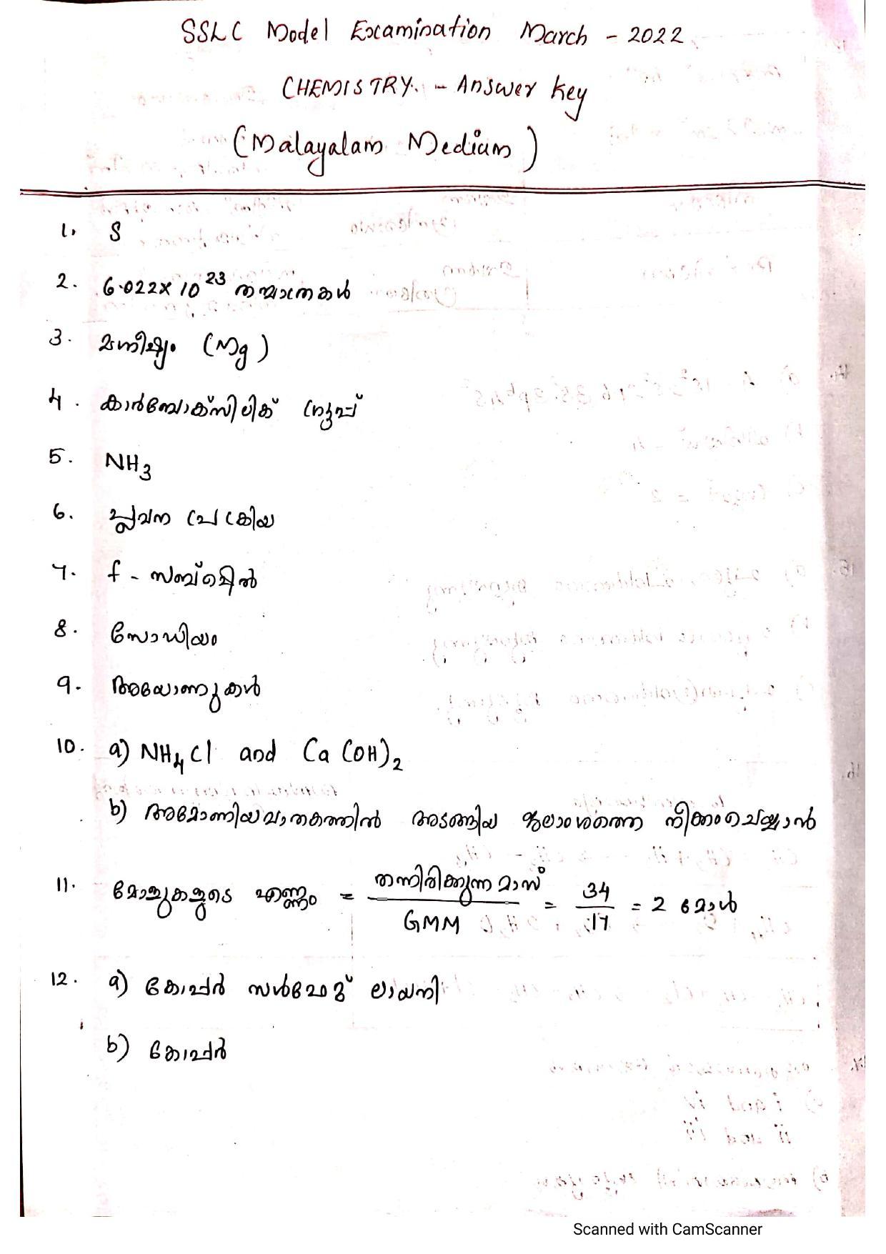 Kerala SSLC 2022 Chemistry Answer Key (MM) (Model) - Page 1