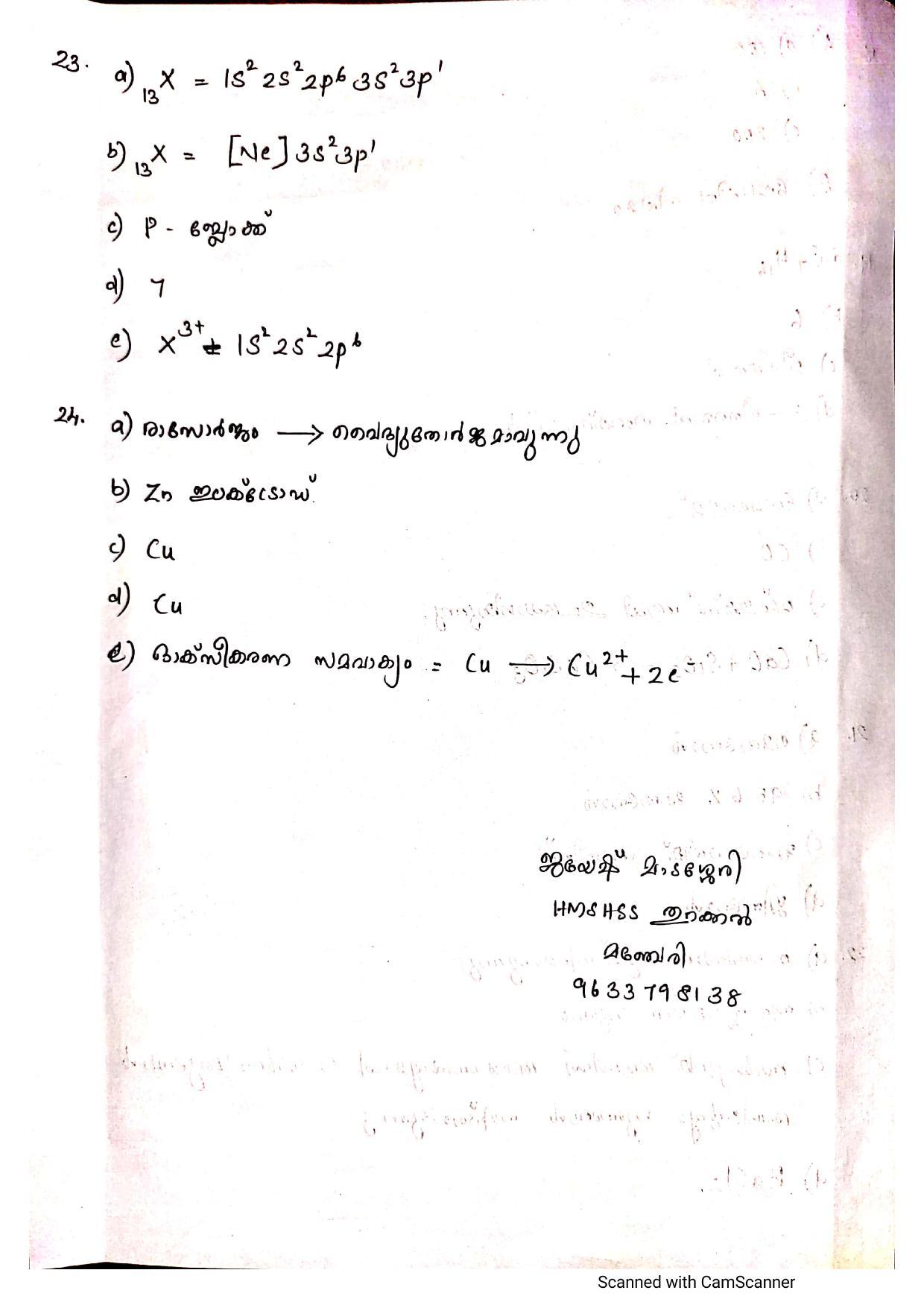 Kerala SSLC 2022 Chemistry Answer Key (MM) (Model) - Page 4