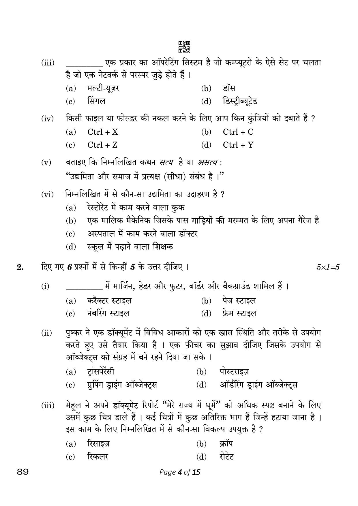 CBSE Class 10 Information Technology (Compartment) 2023 Question Paper - Page 4