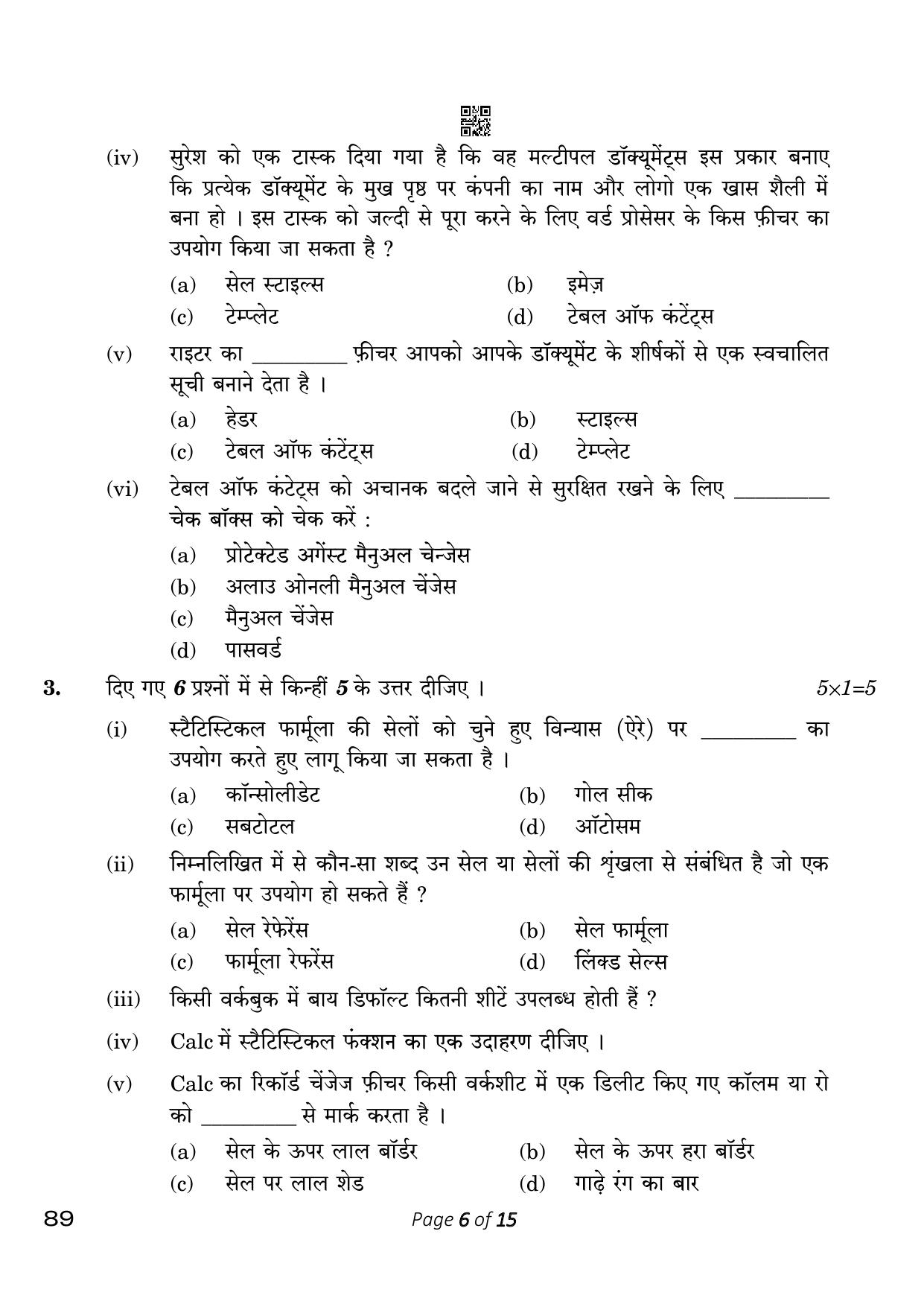 CBSE Class 10 Information Technology (Compartment) 2023 Question Paper - Page 6