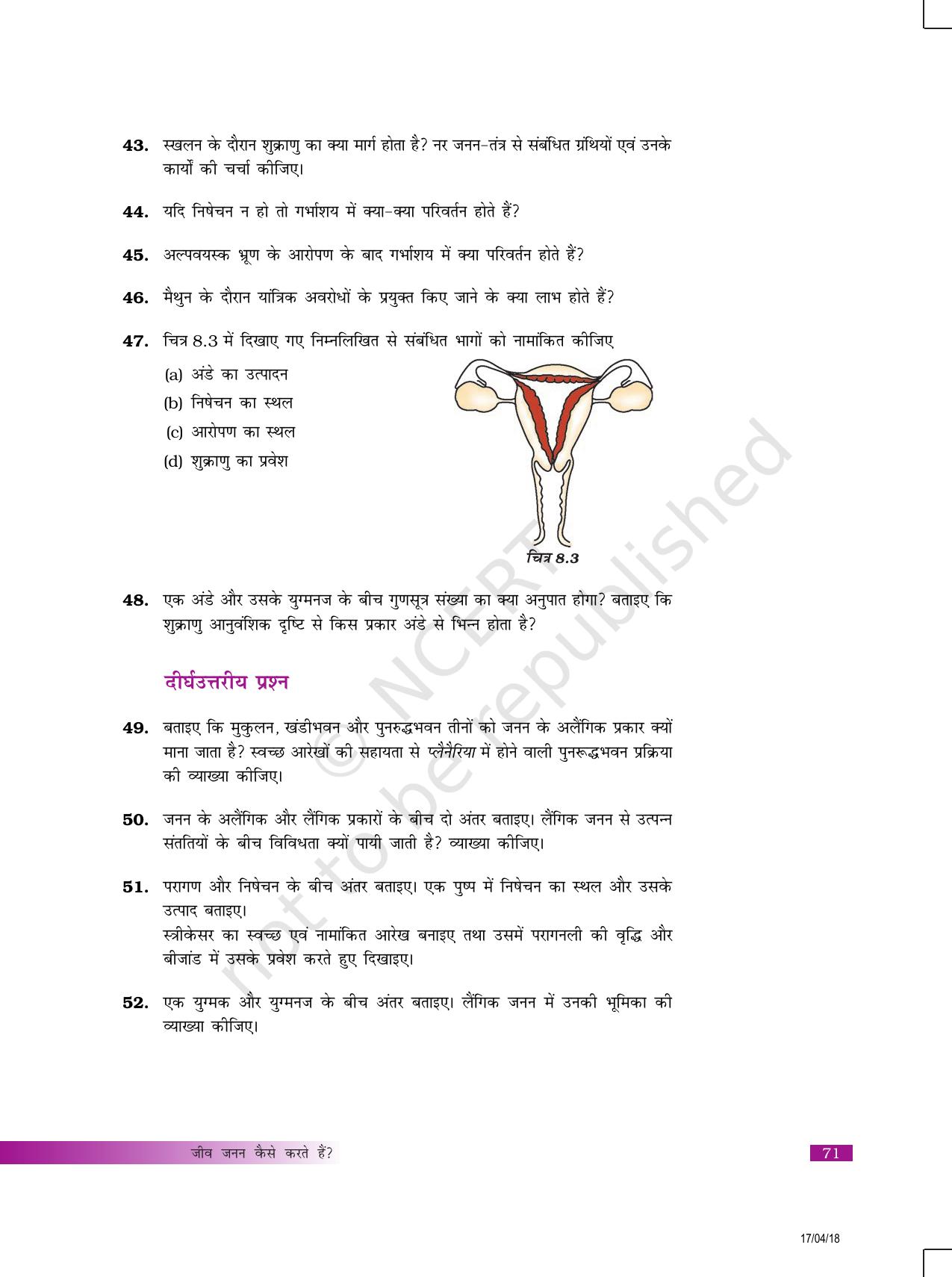 NCERT Exemplar Class 10: विज्ञान यूनिट 8(जीव जनन कैसे करते है) - Page 7