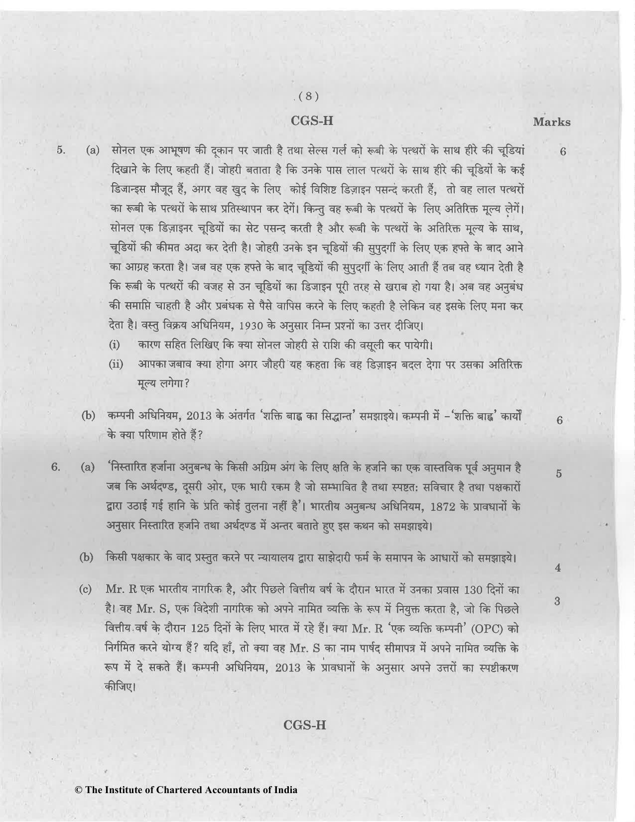 CA Foundation May 2022 Question Paper - Paper 2 (Business Laws and Business Correspondence and Reporting) - Page 8