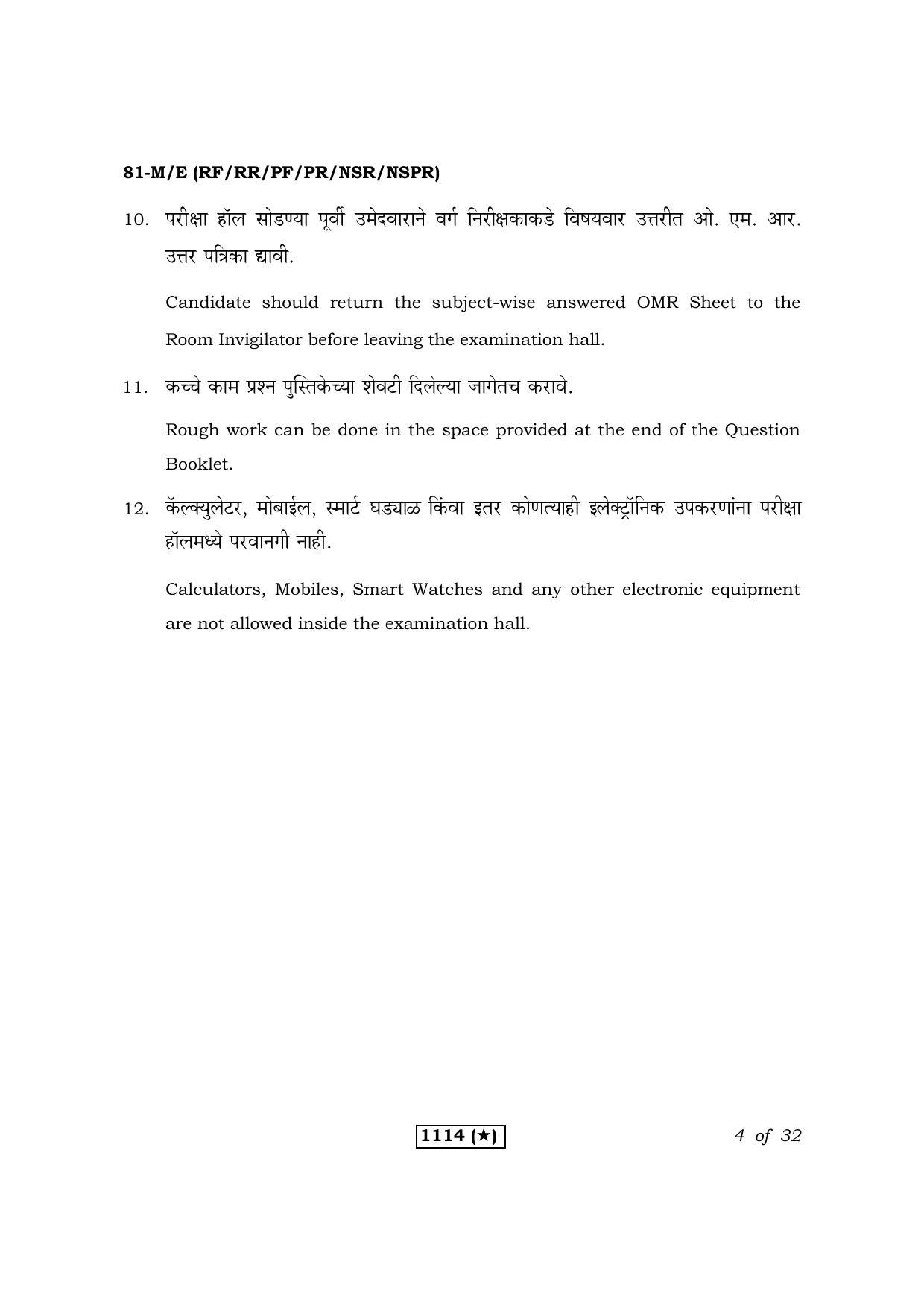 Karnataka SSLC Maths Marathi Medium Question Paper 2021 - Page 4