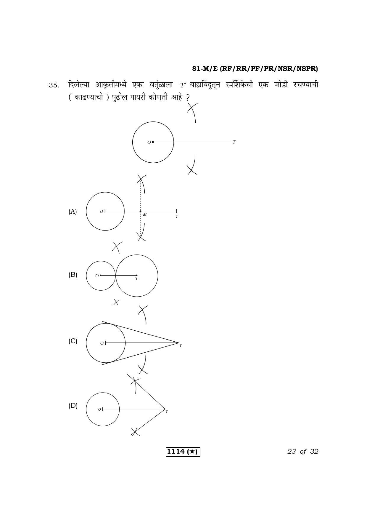 Karnataka SSLC Maths Marathi Medium Question Paper 2021 - Page 23