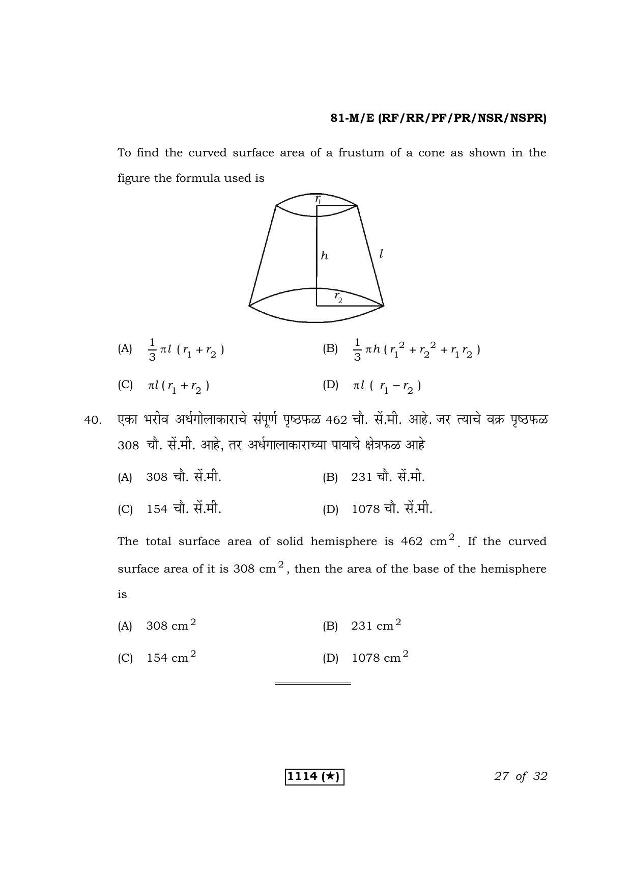 Karnataka SSLC Maths Marathi Medium Question Paper 2021 - Page 27