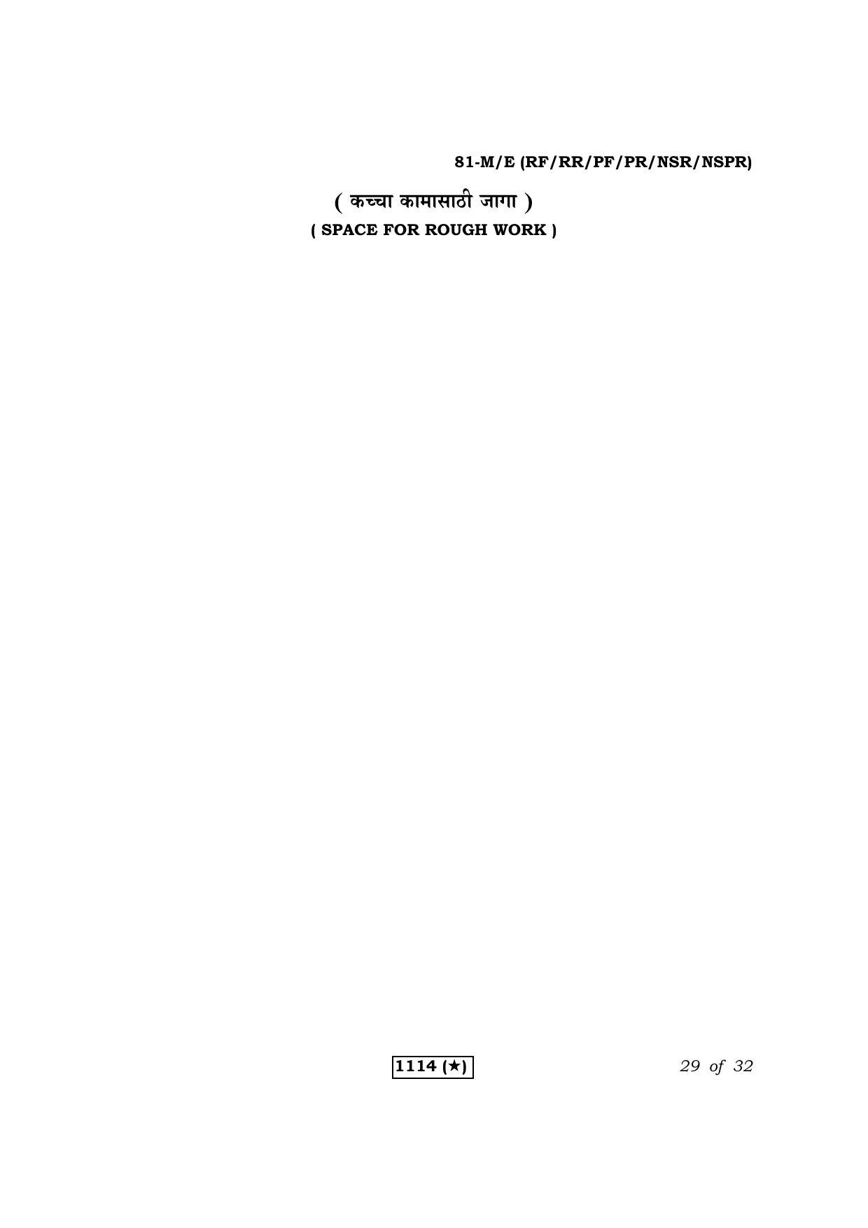 Karnataka SSLC Maths Marathi Medium Question Paper 2021 - Page 29