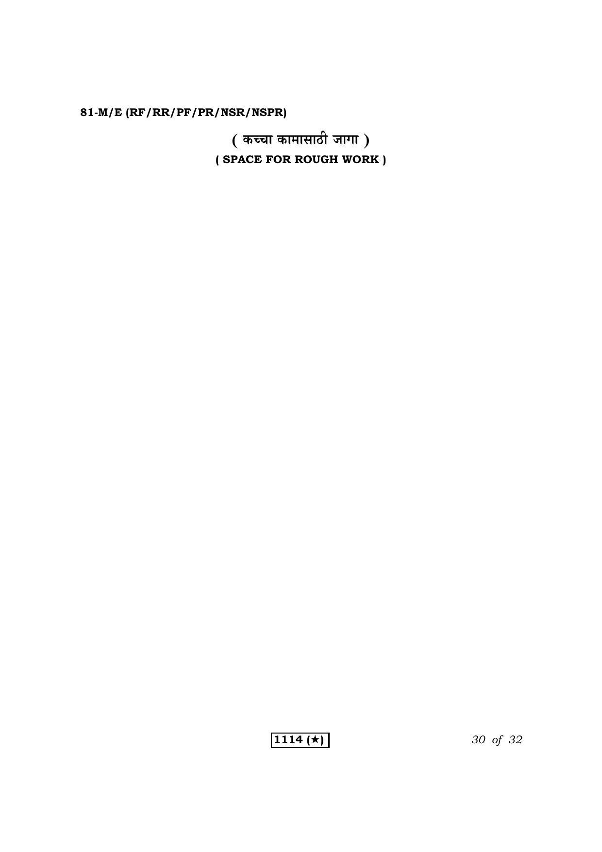 Karnataka SSLC Maths Marathi Medium Question Paper 2021 - Page 30