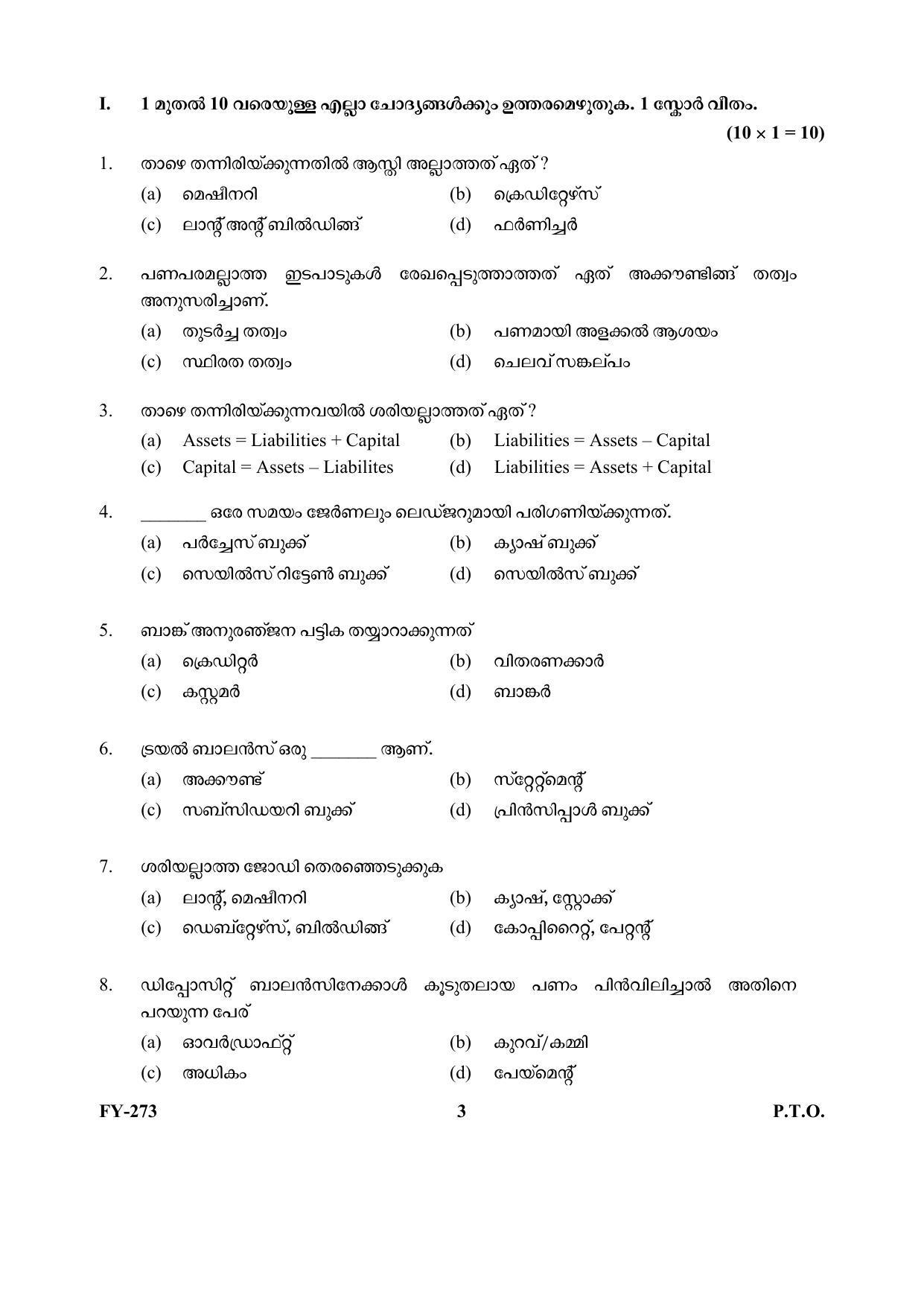 Kerala Plus One (Class 11th) Accountancy-CA (Hearing Impaired) Question Paper 2021 - Page 3