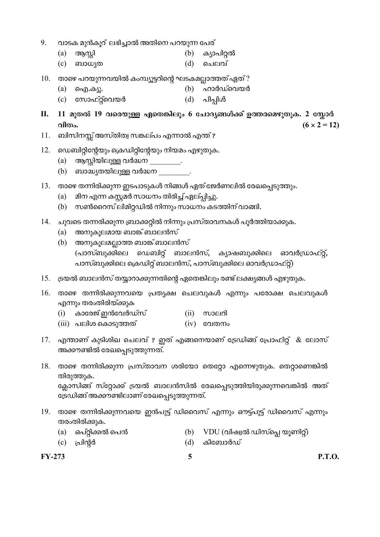 Kerala Plus One (Class 11th) Accountancy-CA (Hearing Impaired) Question Paper 2021 - Page 5
