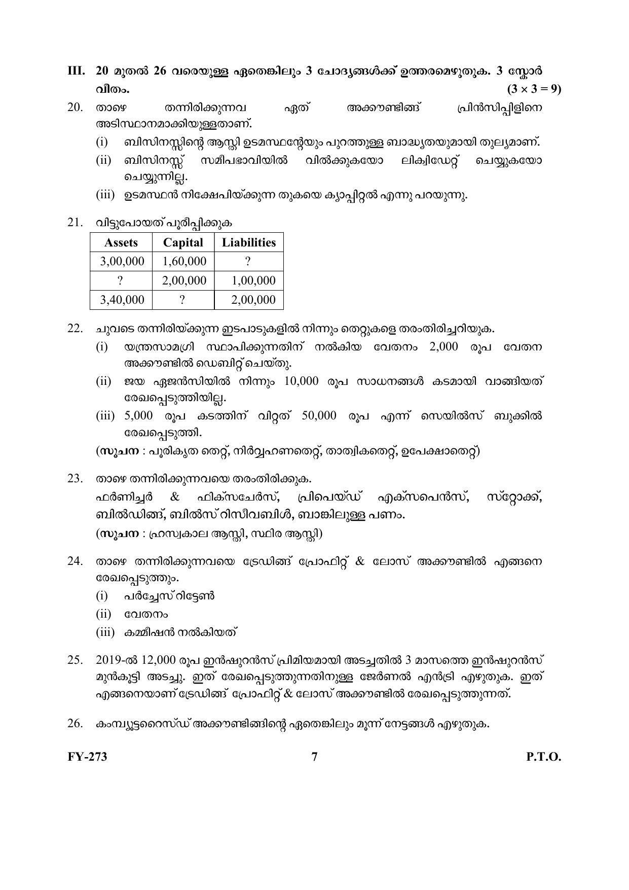 Kerala Plus One (Class 11th) Accountancy-CA (Hearing Impaired) Question Paper 2021 - Page 7