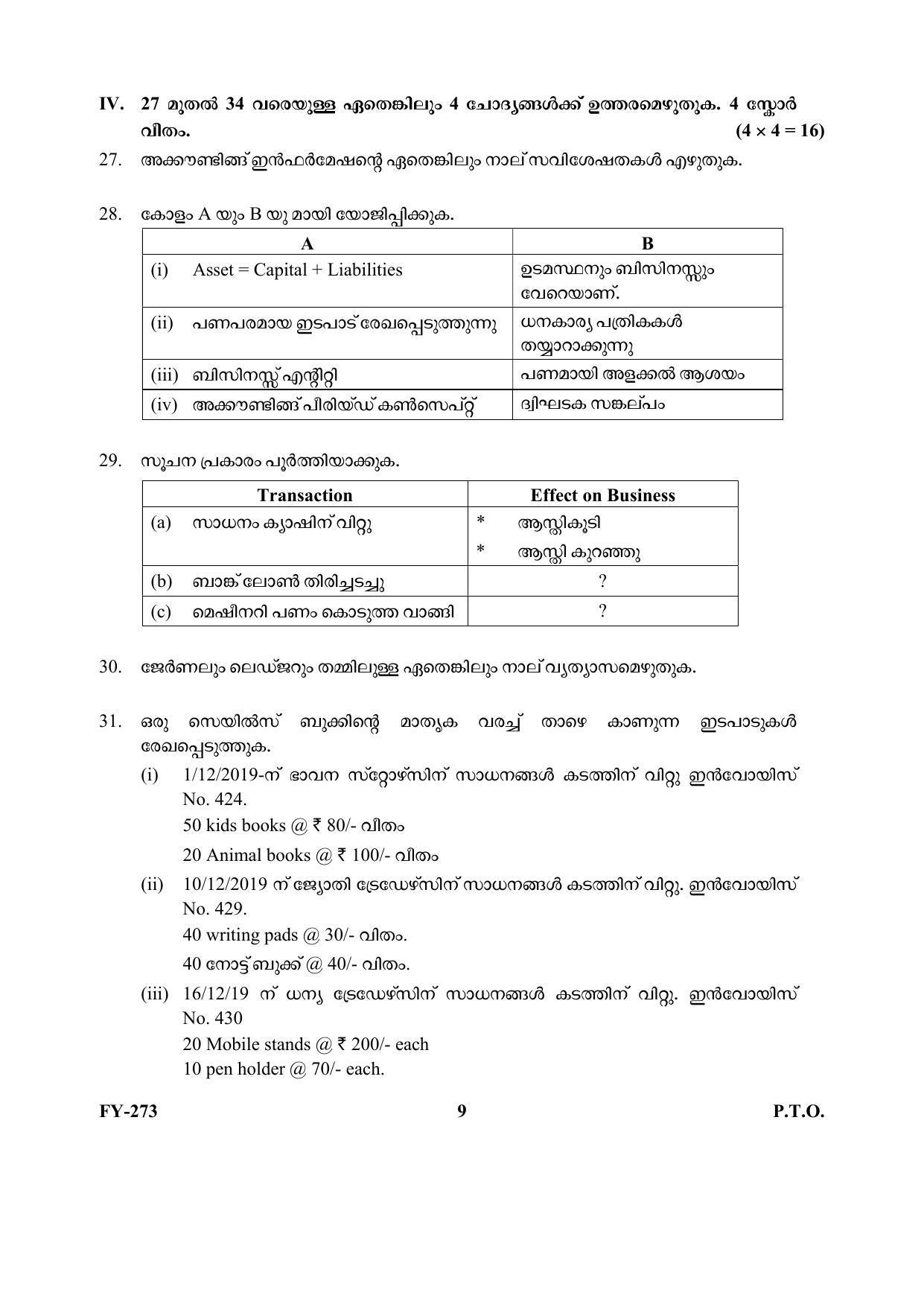 Kerala Plus One (Class 11th) Accountancy-CA (Hearing Impaired) Question Paper 2021 - Page 9