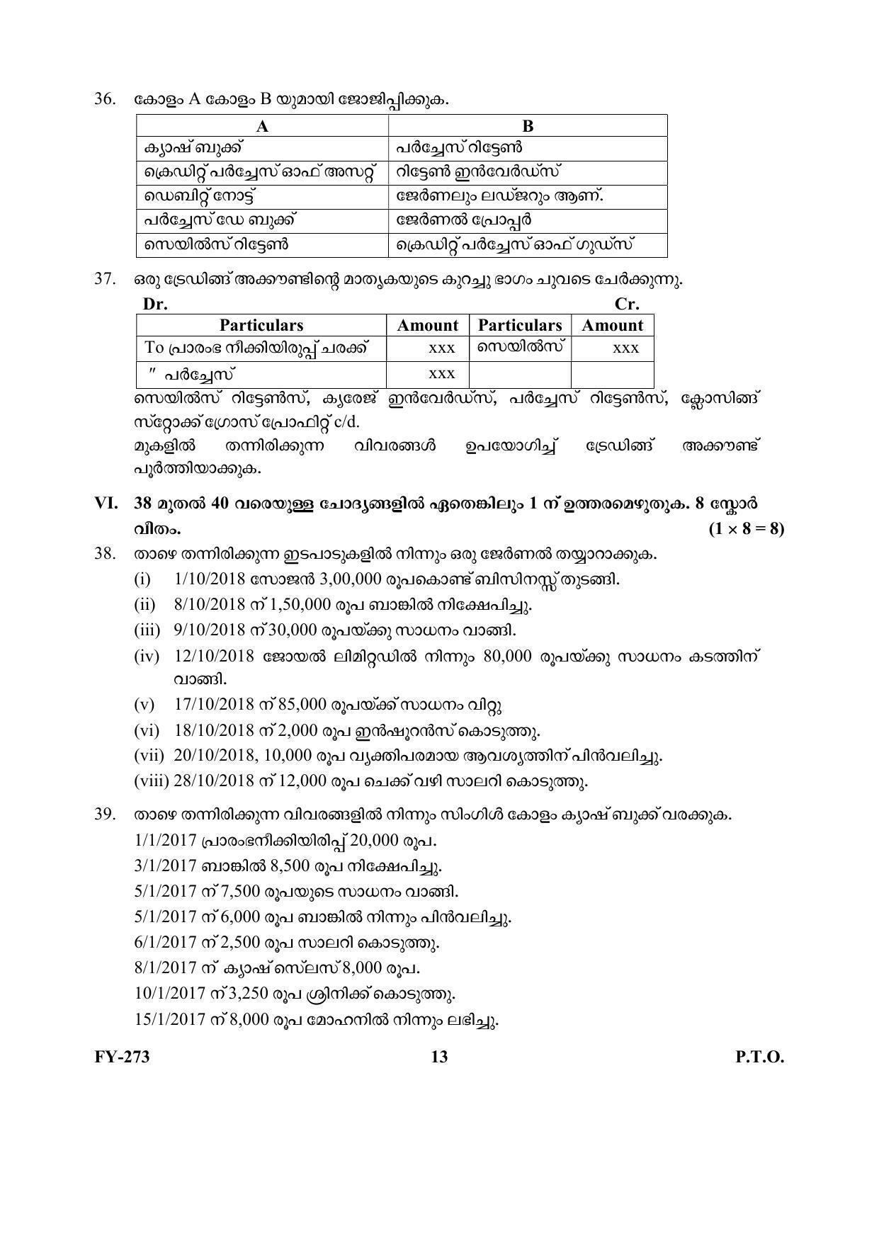 Kerala Plus One (Class 11th) Accountancy-CA (Hearing Impaired) Question Paper 2021 - Page 13