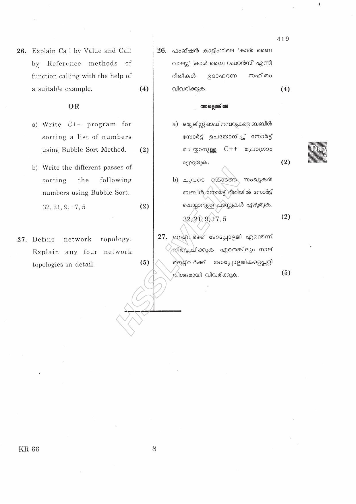 Kerala Plus One 2016 Computer Science Improvement Question Papers - Page 8