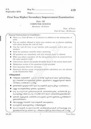 Kerala Plus One 2016 Computer Science Improvement Question Papers