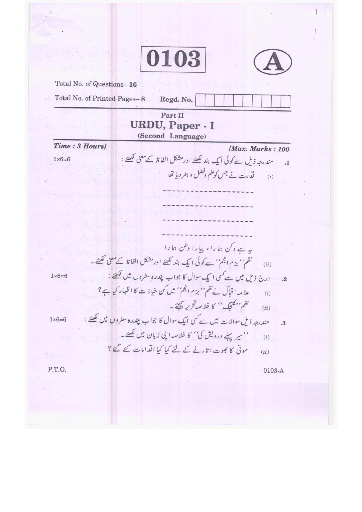 TS Intermediate 1st Year Urdu Model Paper 2023 - Page 1