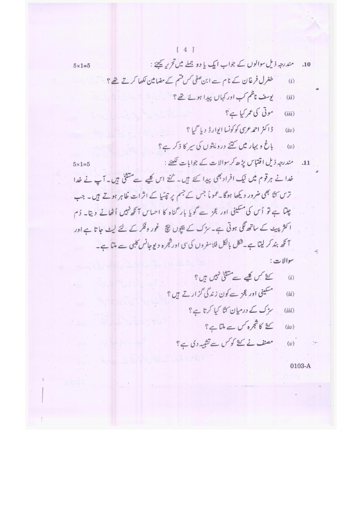 TS Intermediate 1st Year Urdu Model Paper 2023 - Page 4